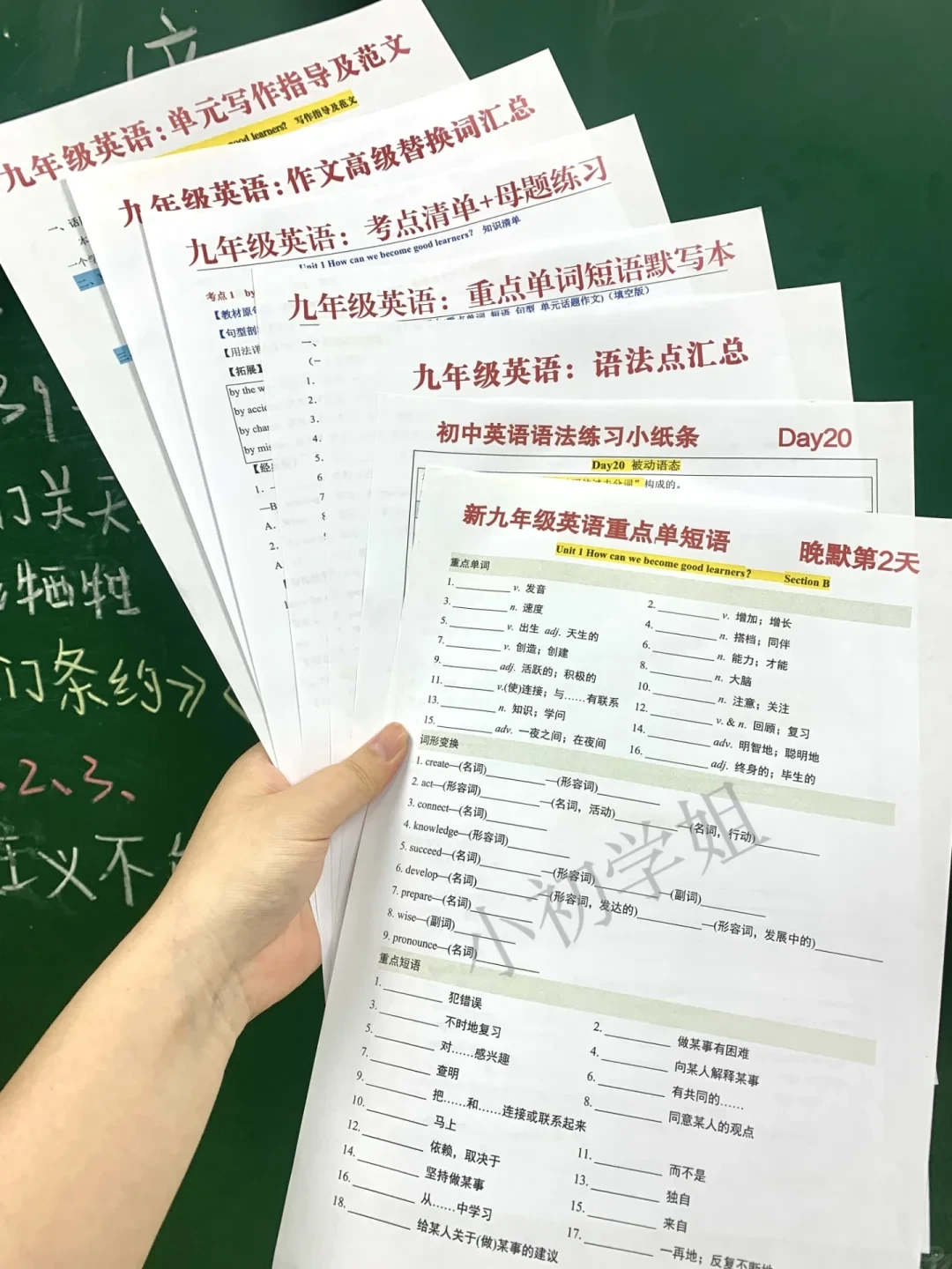 初三家长‖备战26中考，信息闭塞是最致命的 第11张