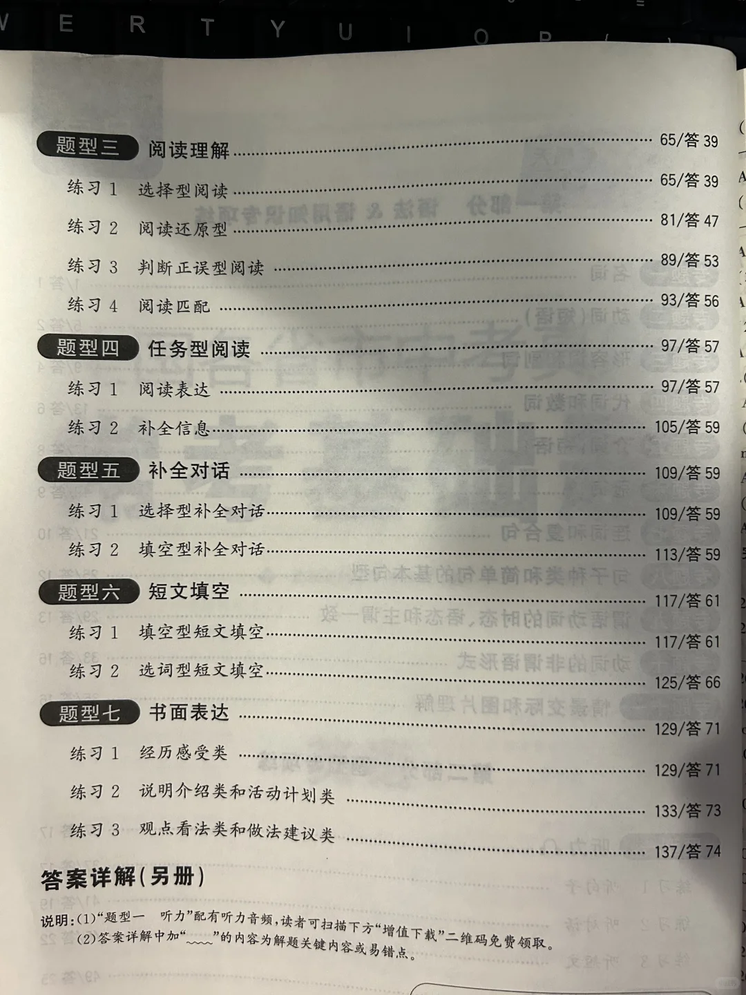 你们玩吧！姐已经开始复习了💪 第11张