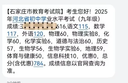中考“满分化”时代到来,你做好准备了吗? 第6张 中考“满分化”时代到来,你做好准备了吗? 第6张