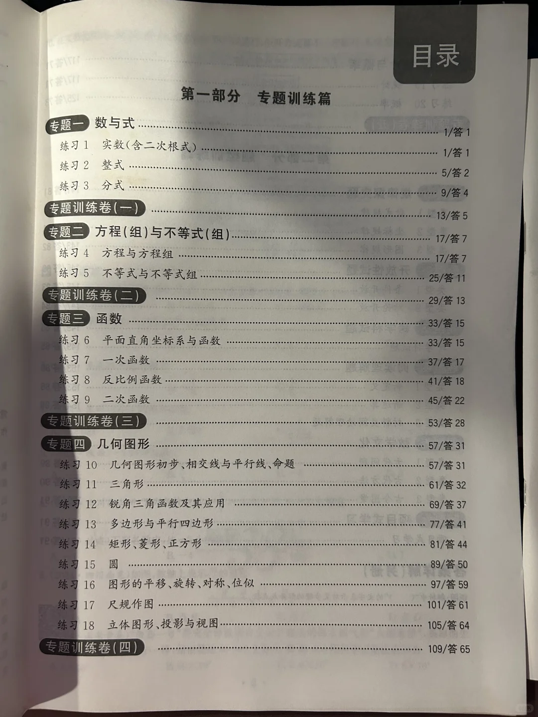 你们玩吧！姐已经开始复习了💪 第7张