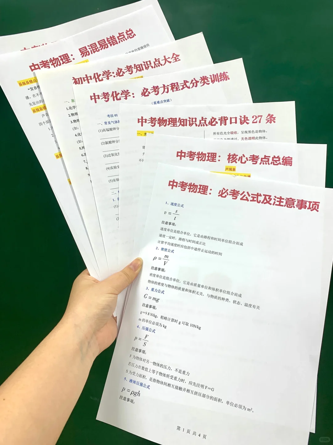 普及一下，初三401到中考716分的真实强度 第2张