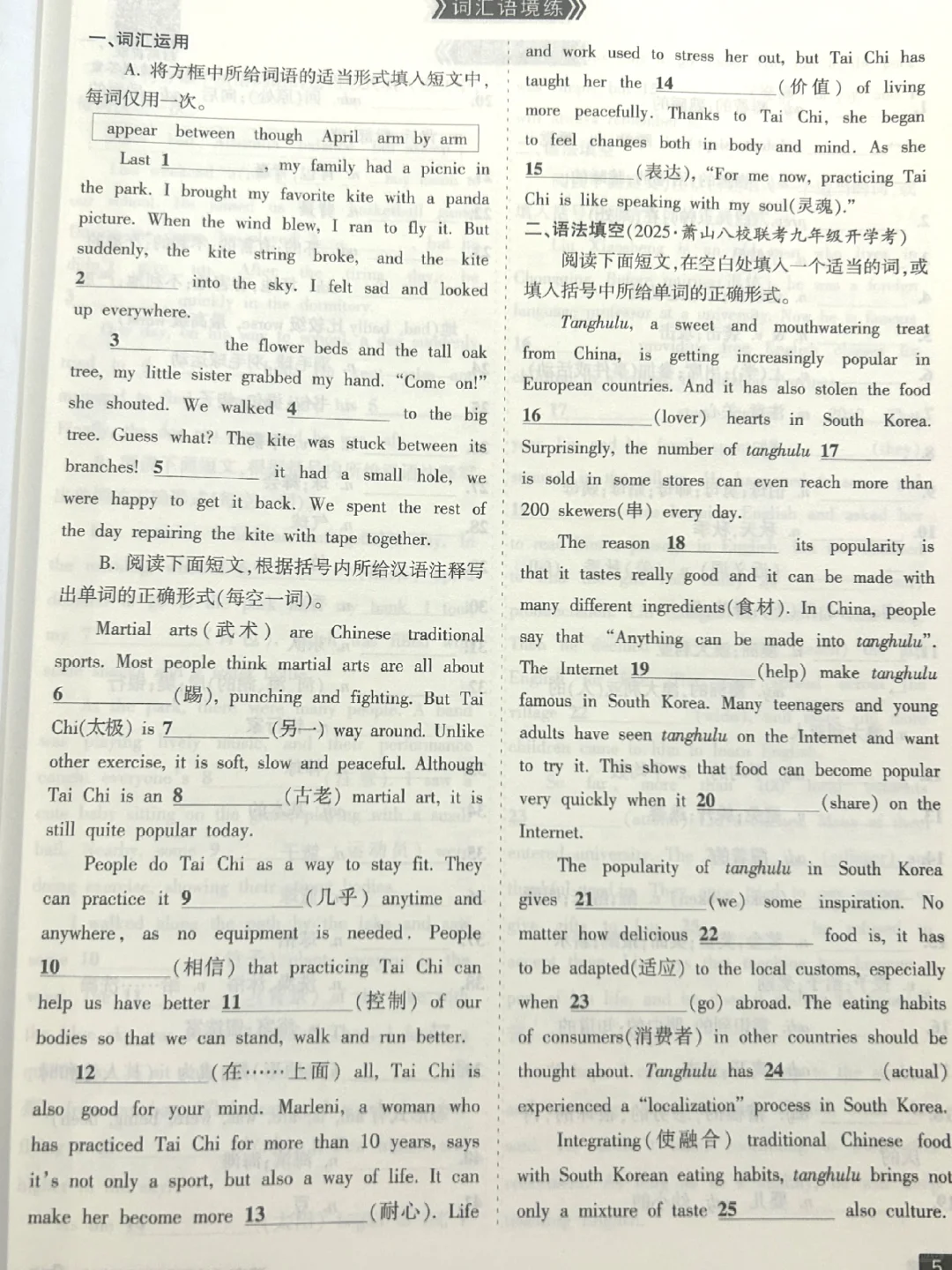 中考必备高频词汇这么重要的内容还没练过❓ 第6张