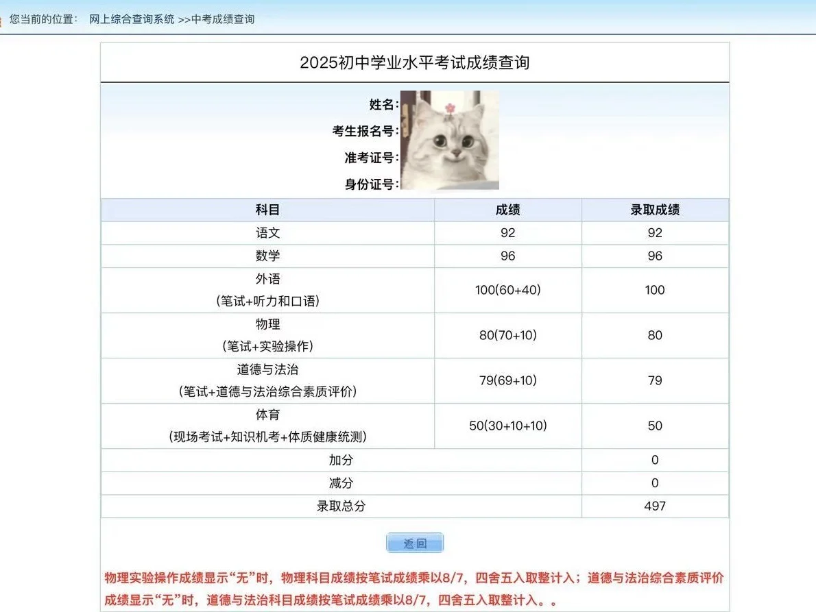 2025届中考生答疑帖 第2张