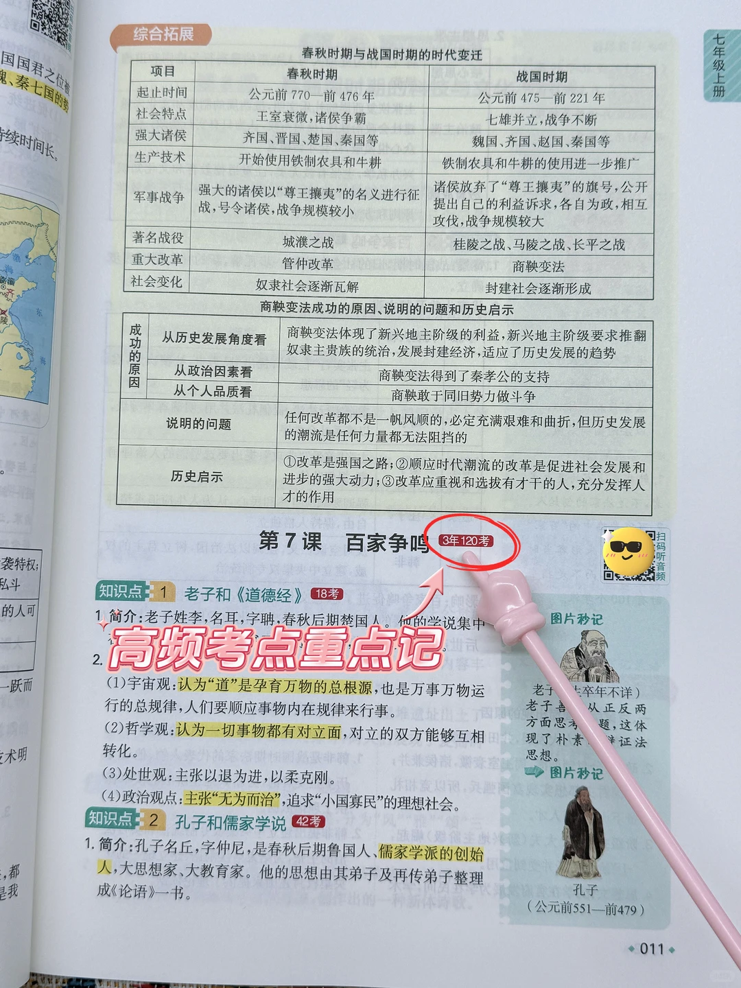中考倒计时,道历开卷如何拿高分? 第15张 中考倒计时,道历开卷如何拿高分? 第15张