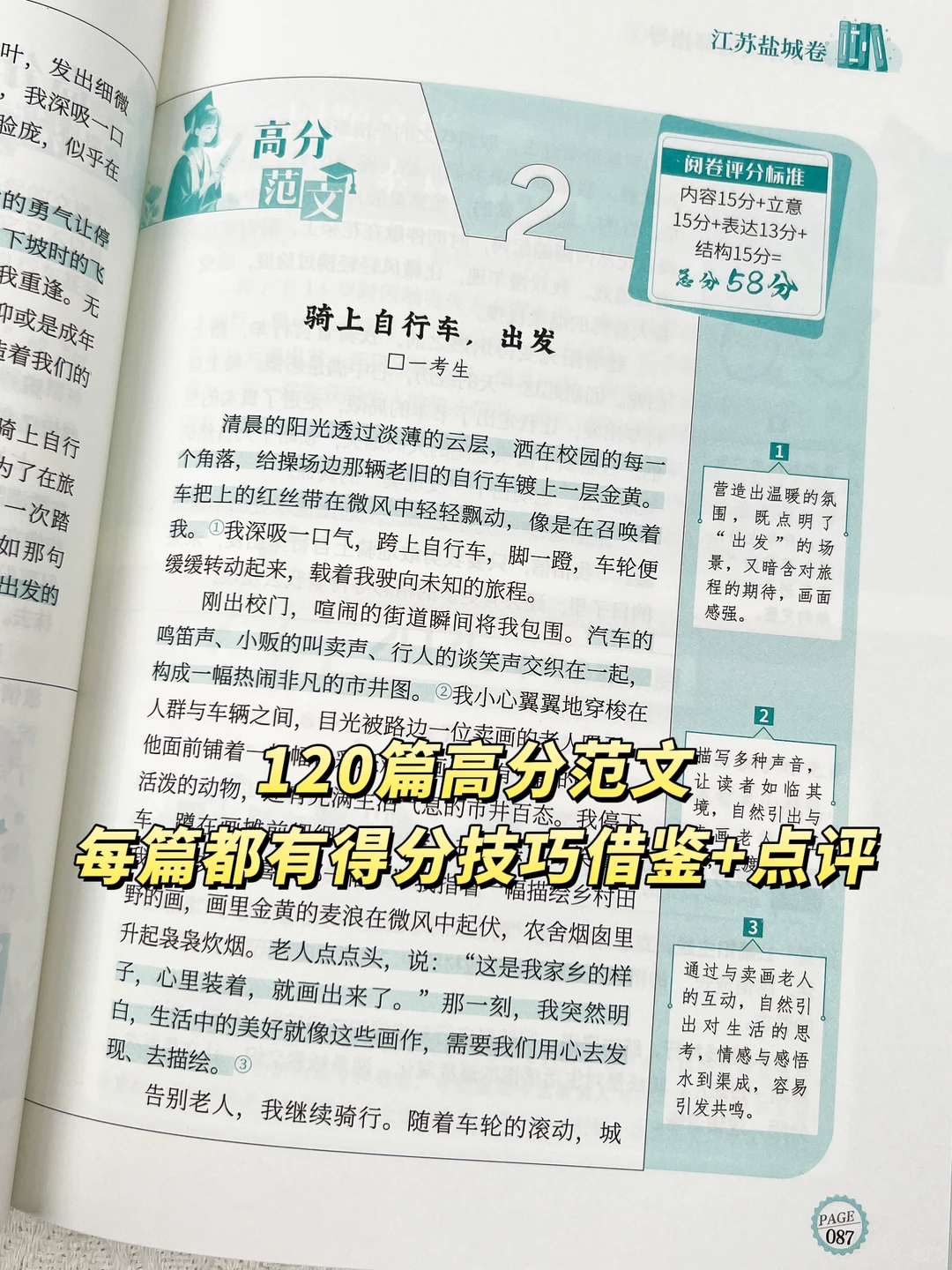 26年中考生作文有救了!这套作文书绝了! 第6张 26年中考生作文有救了!这套作文书绝了! 第6张