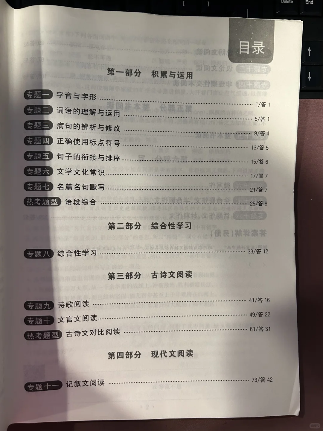 你们玩吧！姐已经开始复习了💪 第5张