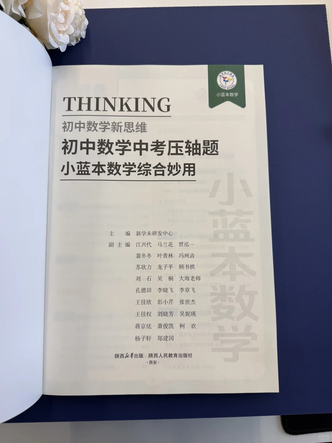 中考生啃透这本,压轴题直接抢分🔥 第4张 中考生啃透这本,压轴题直接抢分🔥 第4张