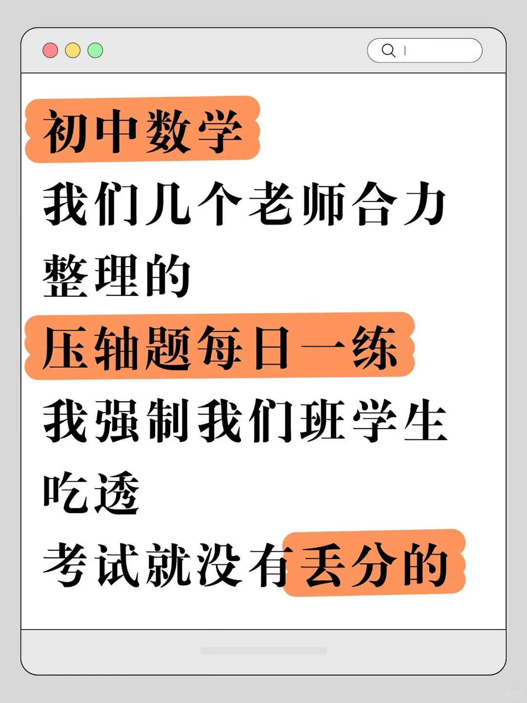 几位老师整理的中考数学压轴题每日一练🔥 第3张 几位老师整理的中考数学压轴题每日一练🔥 第3张