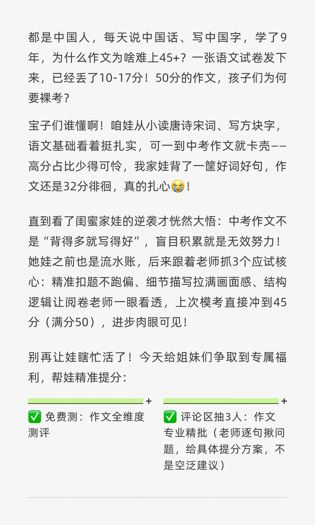 中考作文为何难上45+ 第4张 中考作文为何难上45+ 第4张