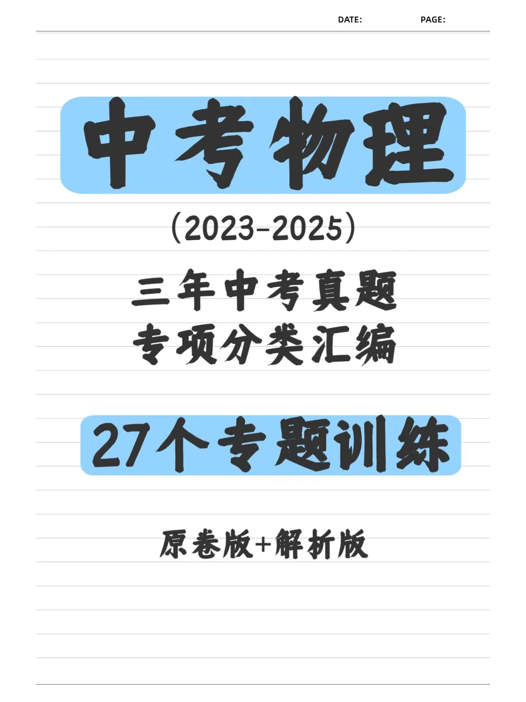 三年中考物理真题汇编→透镜及其应用 第3张