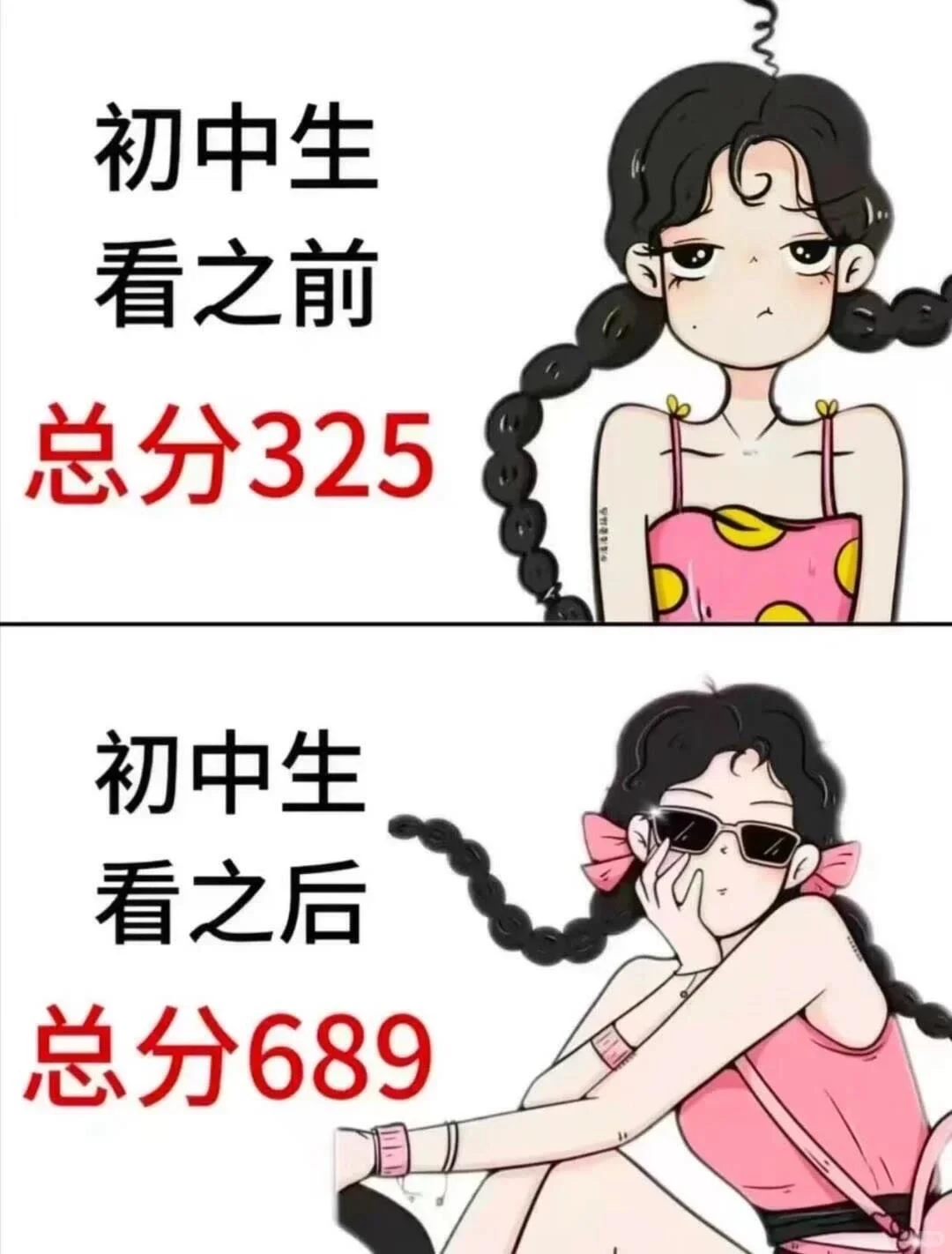 心疼26届中考娃 第4张