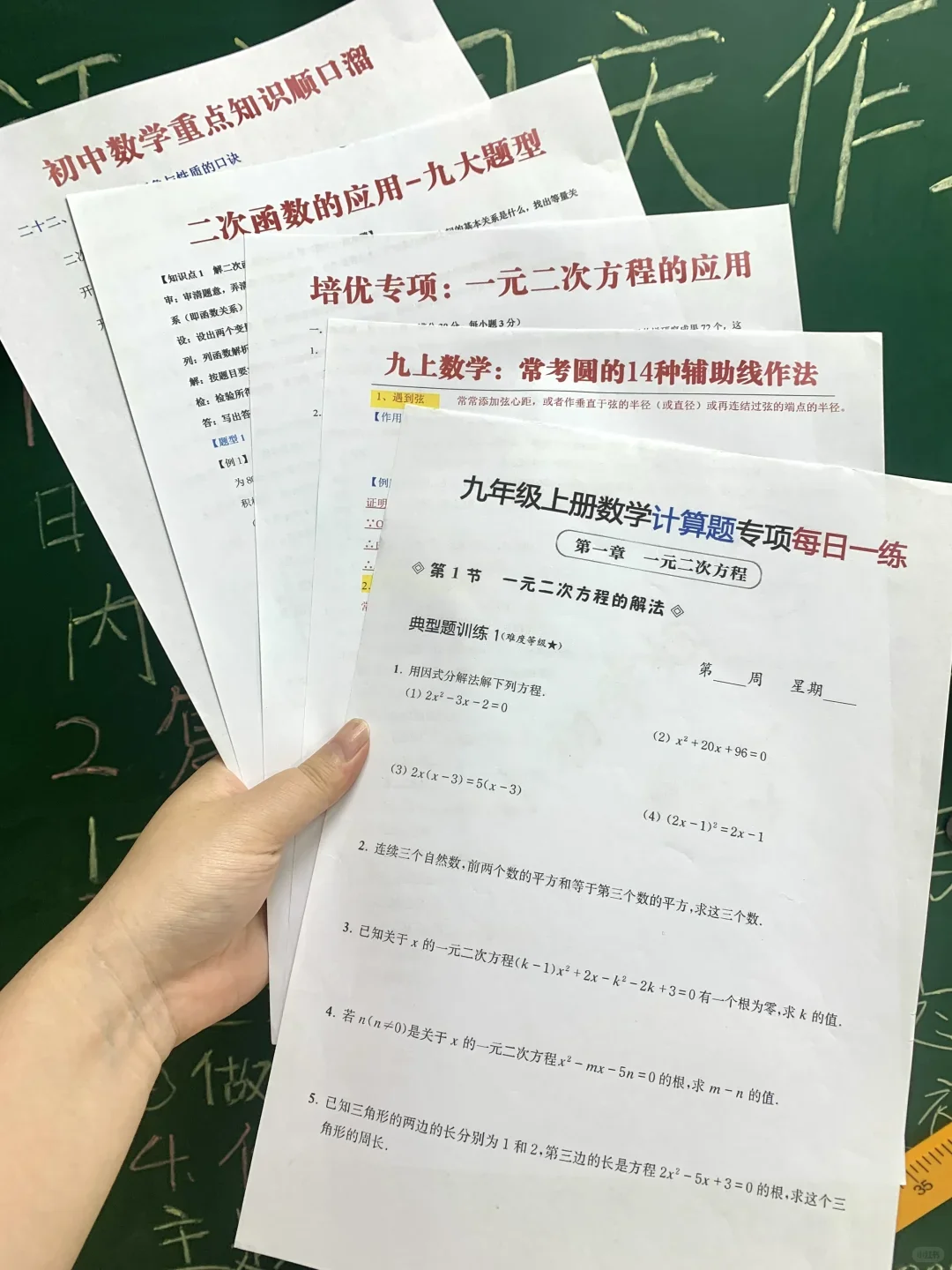建议初三家长早点看，别让这些信息差毁了娃 第9张
