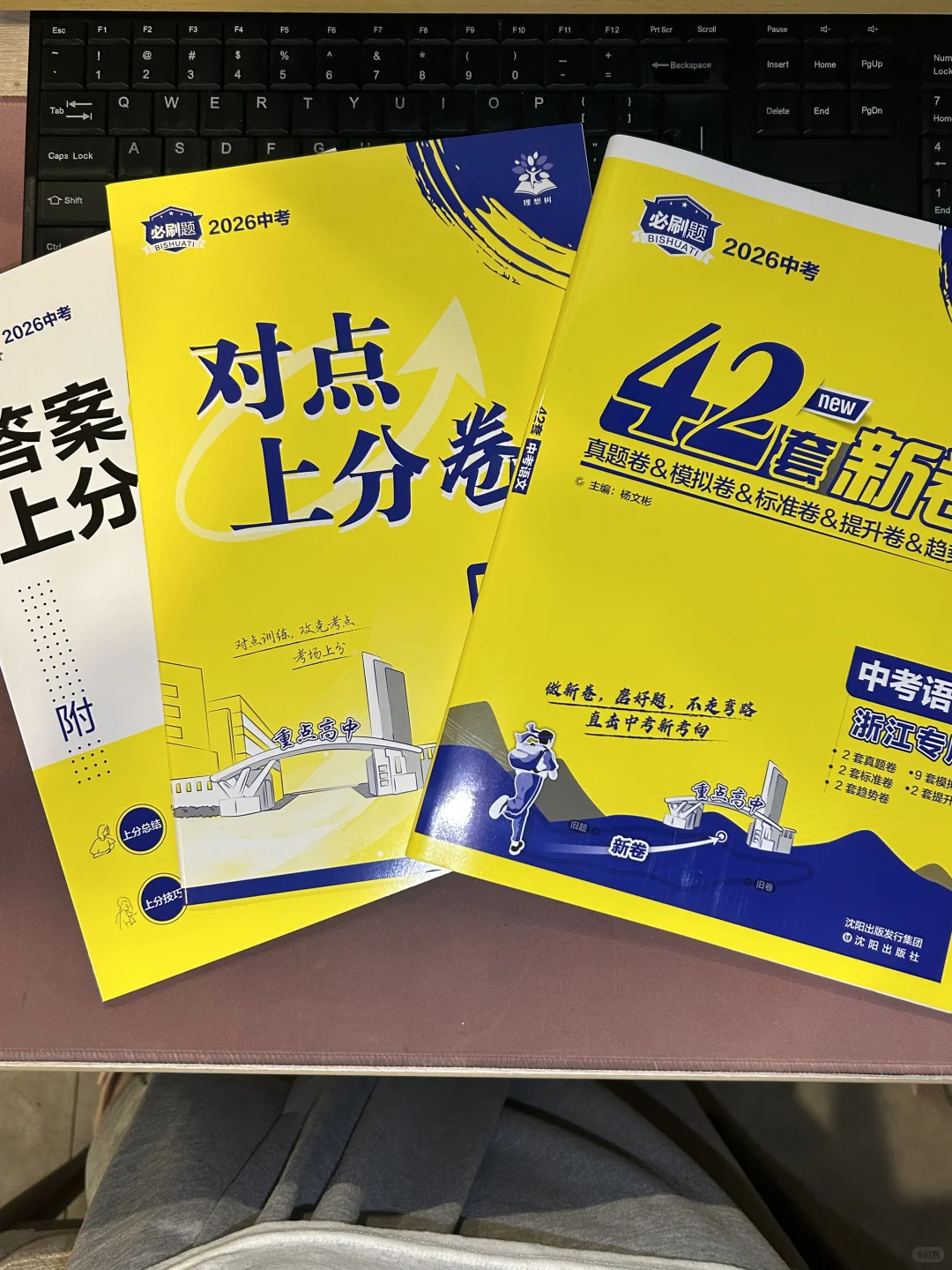 中考42套卷|刷完这些,中考稳上120+❗️ 第4张 中考42套卷|刷完这些,中考稳上120+❗️ 第4张