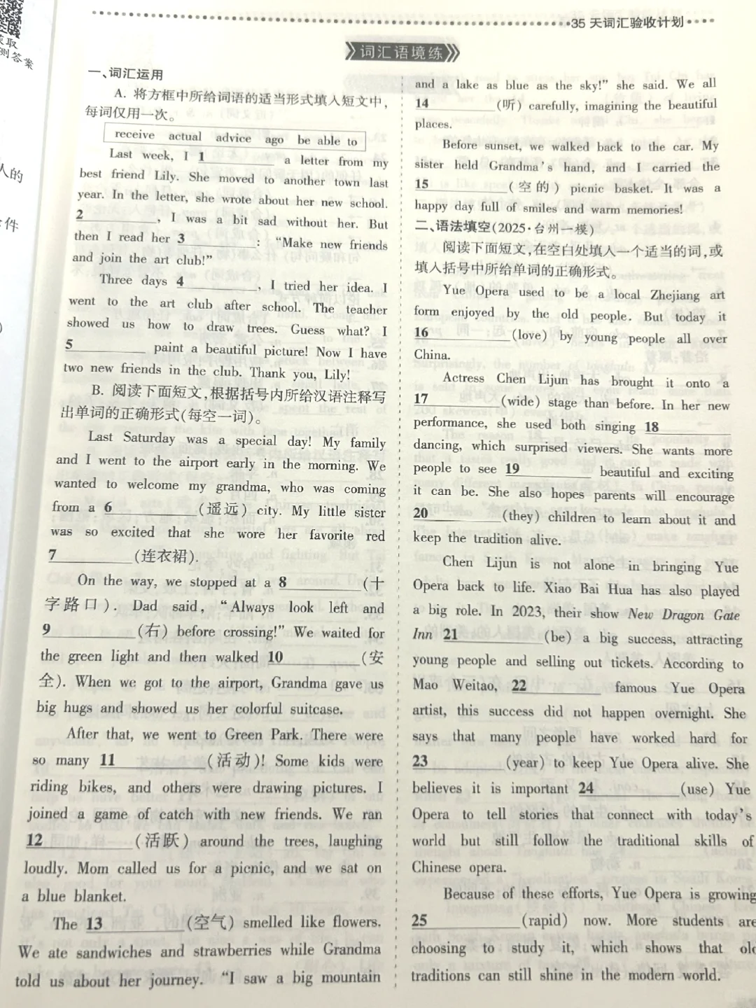 中考必备高频词汇这么重要的内容还没练过❓ 第4张