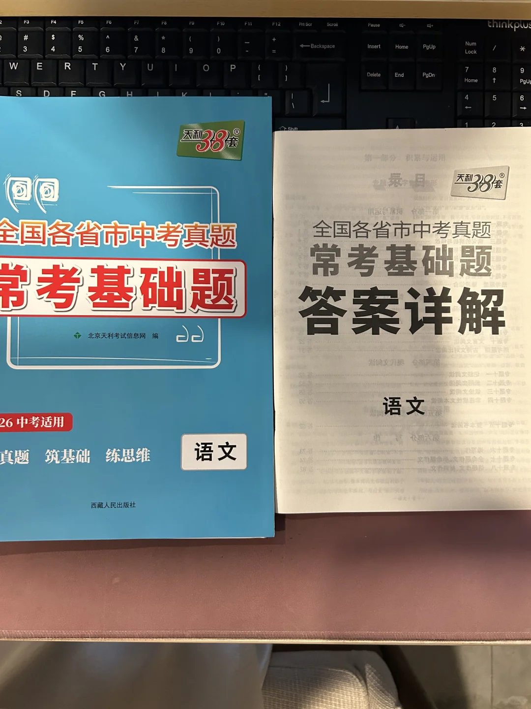 你们玩吧！姐已经开始复习了💪 第4张