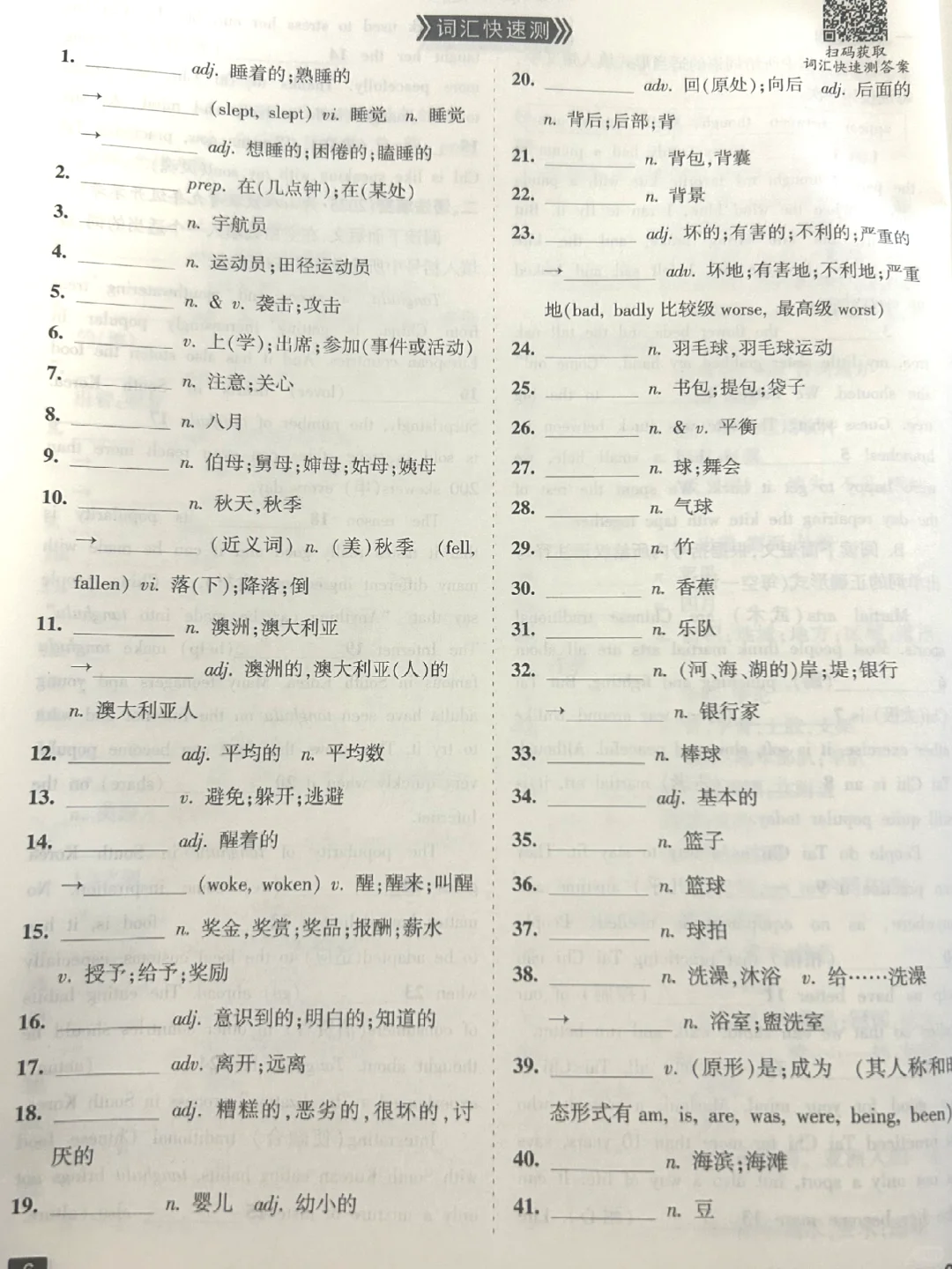 中考必备高频词汇这么重要的内容还没练过❓ 第7张