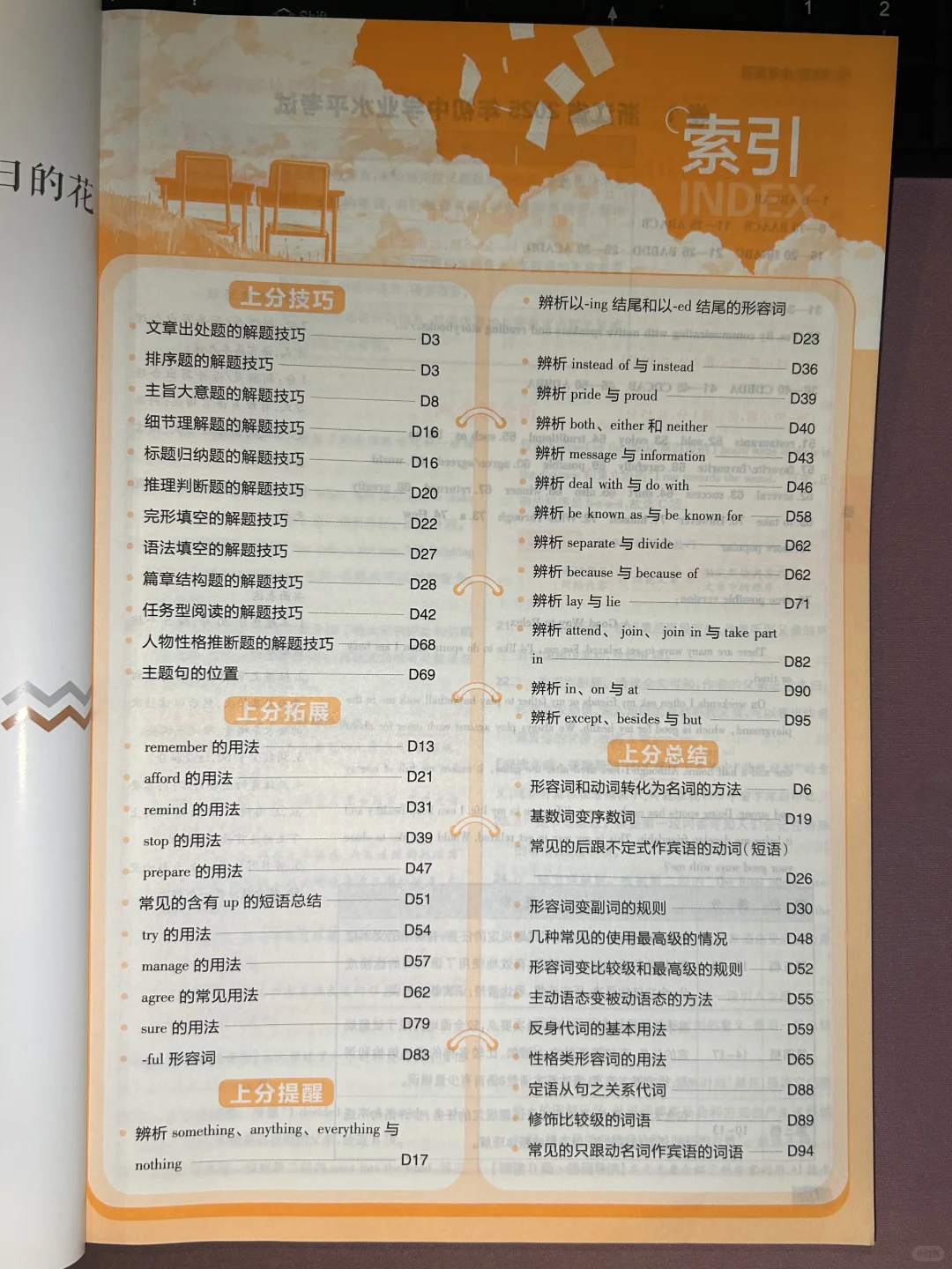 中考42套卷|刷完这些,中考稳上120+❗️ 第15张 中考42套卷|刷完这些,中考稳上120+❗️ 第15张