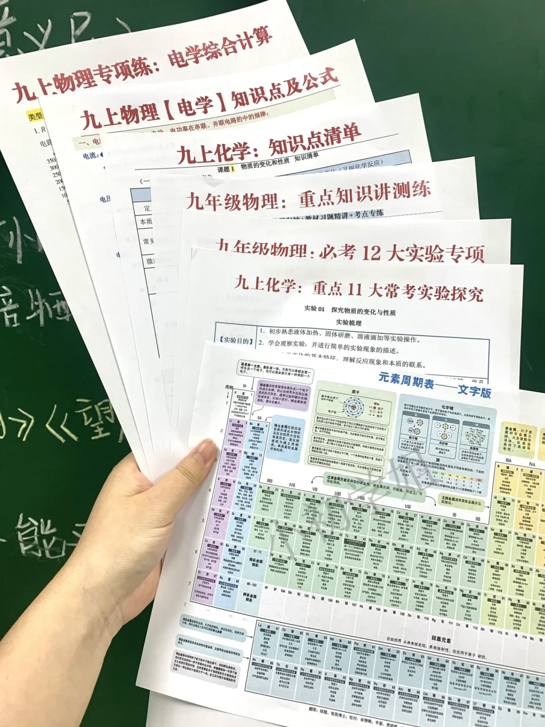 初三家长‖备战26中考，信息闭塞是最致命的 第12张