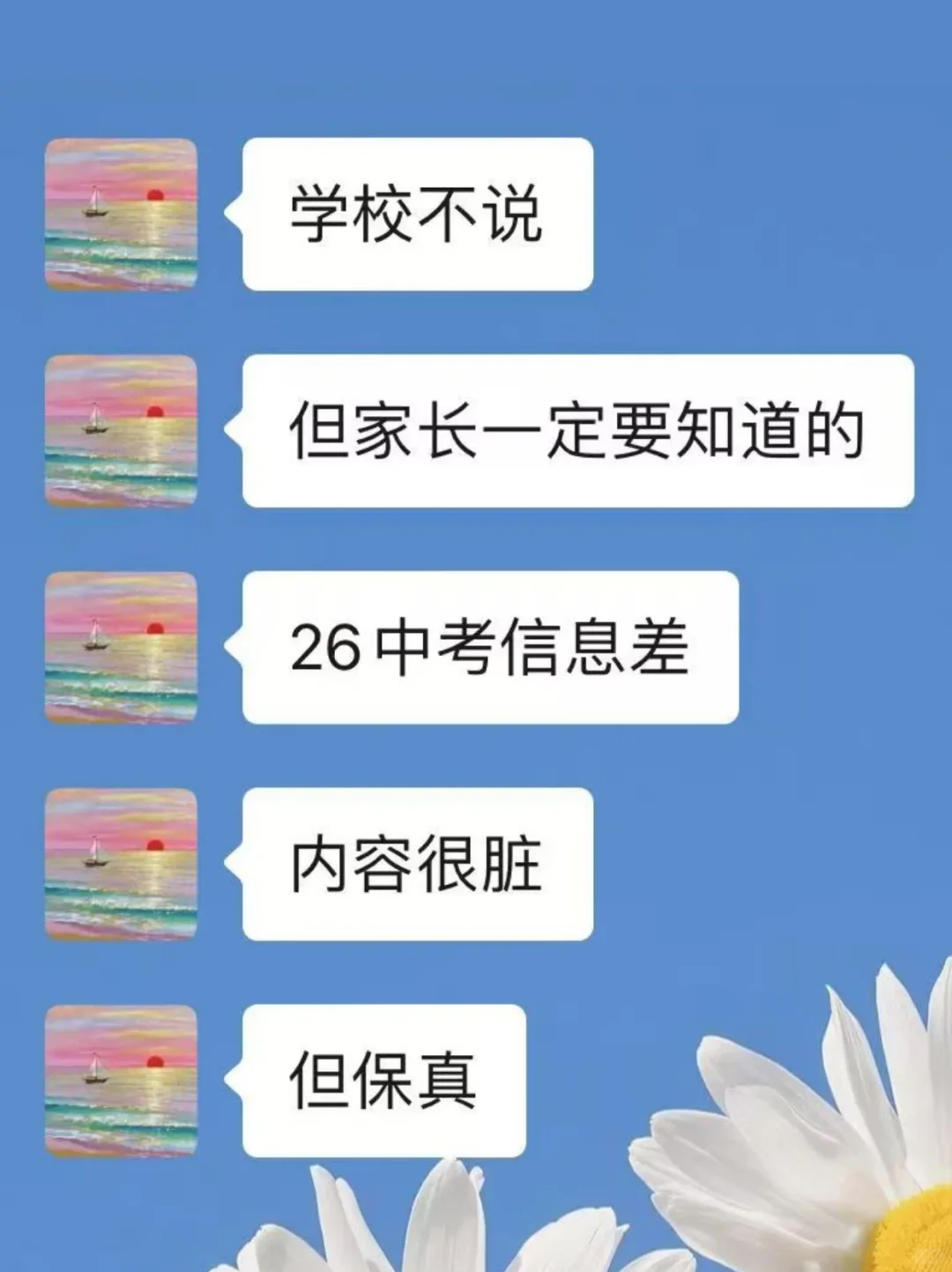 建议初三家长早点看，别让这些信息差毁了娃 第3张