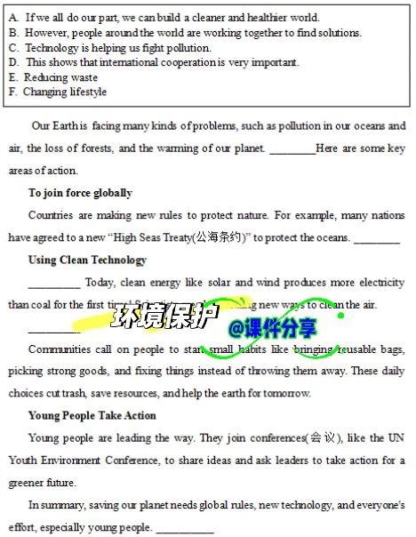 中考六选五短文填空 第6张