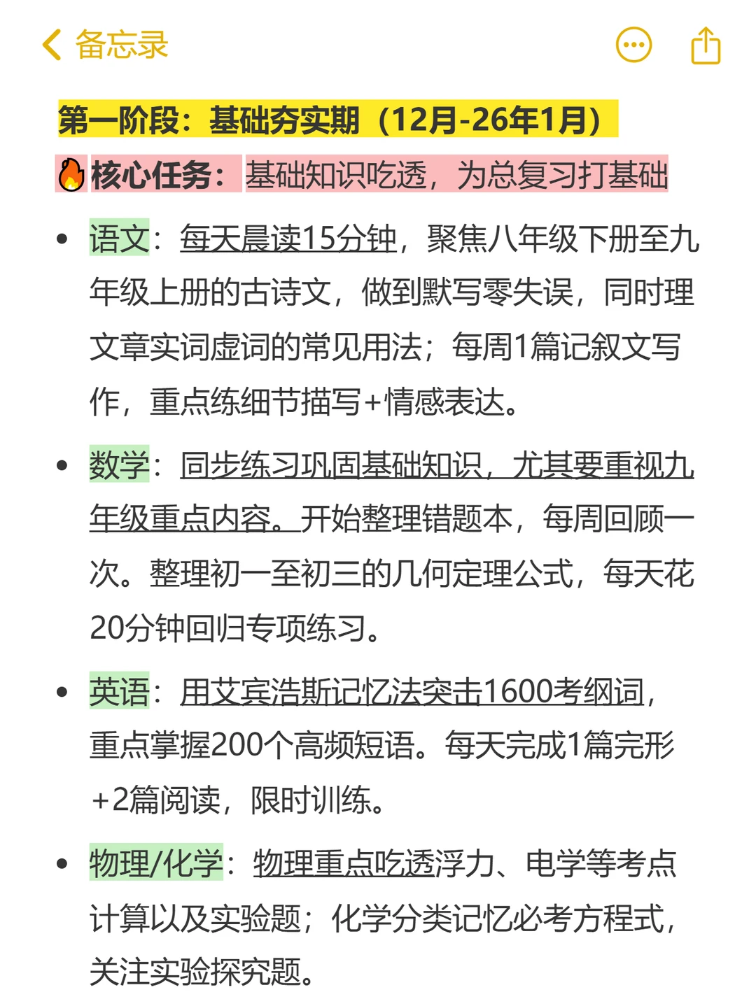 因为淋过雨 想给26中考生家长提点建议 第5张