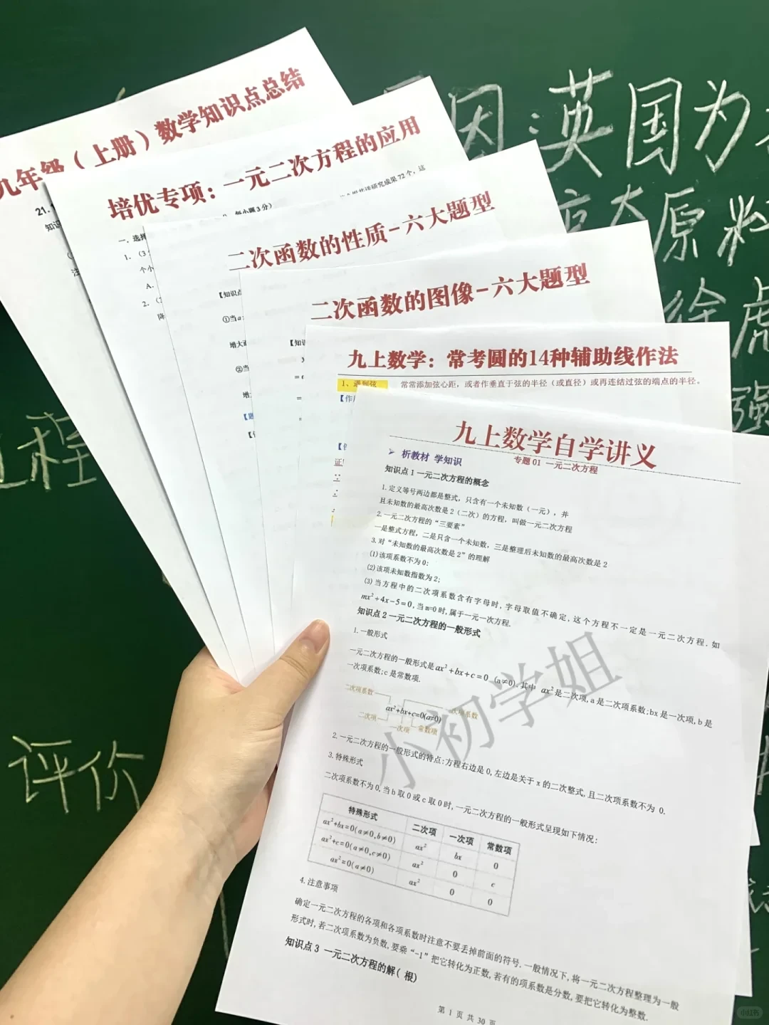 初三家长‖备战26中考，信息闭塞是最致命的 第10张