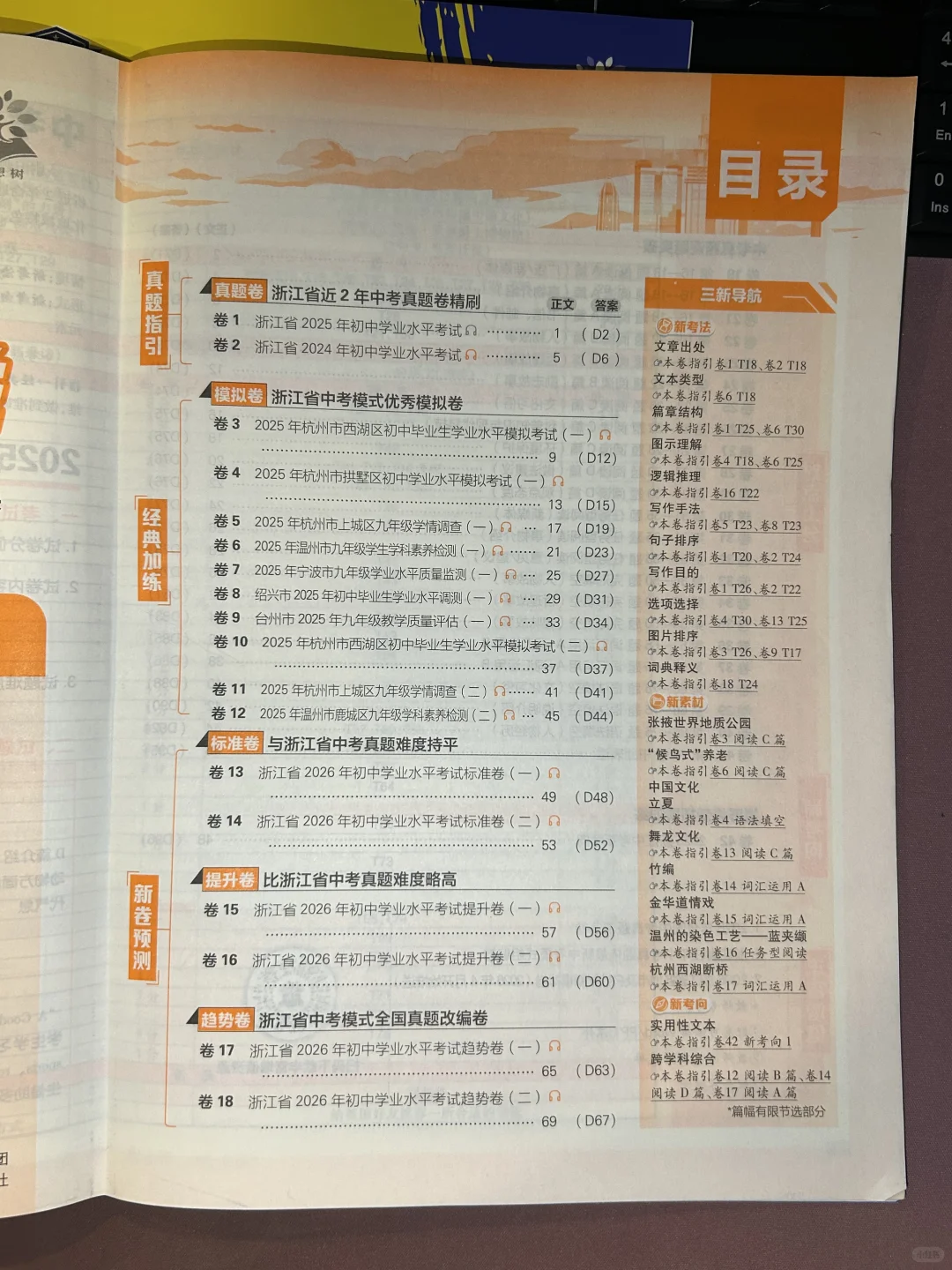 中考42套卷|刷完这些,中考稳上120+❗️ 第13张 中考42套卷|刷完这些,中考稳上120+❗️ 第13张