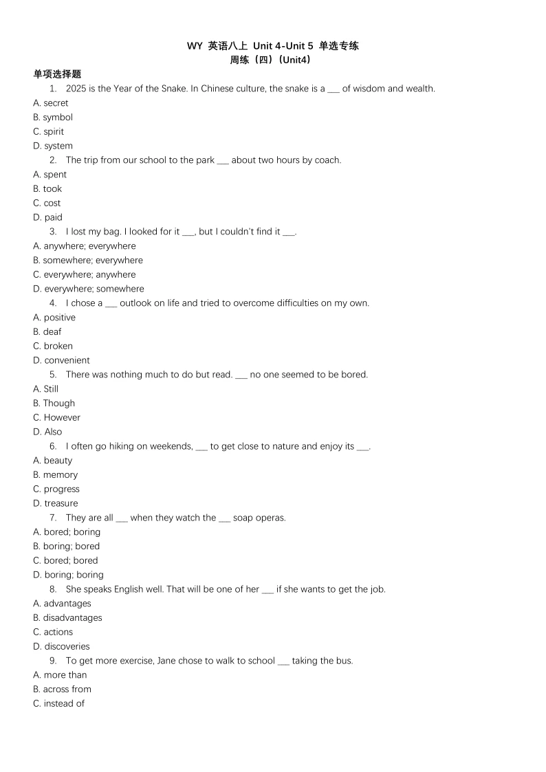 中考英语单选:核心考点+高效学习+解题技巧 第3张 中考英语单选:核心考点+高效学习+解题技巧 第3张