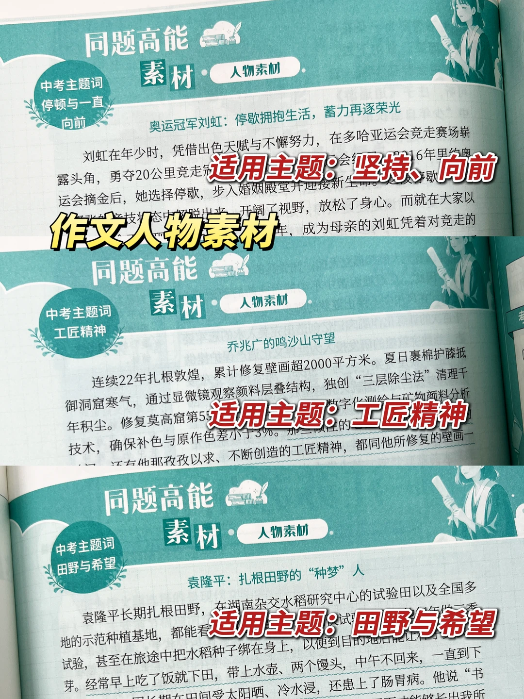 26中考作文全靠ta!各地真题全覆盖 第6张 26中考作文全靠ta!各地真题全覆盖 第6张