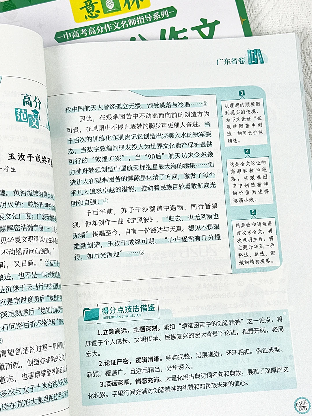 2026中考高分作文指导！60+真题素材库 第2张