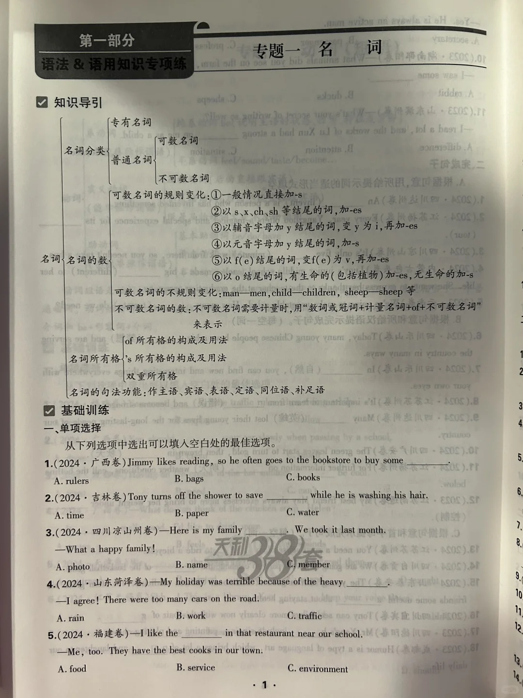 你们玩吧！姐已经开始复习了💪 第12张