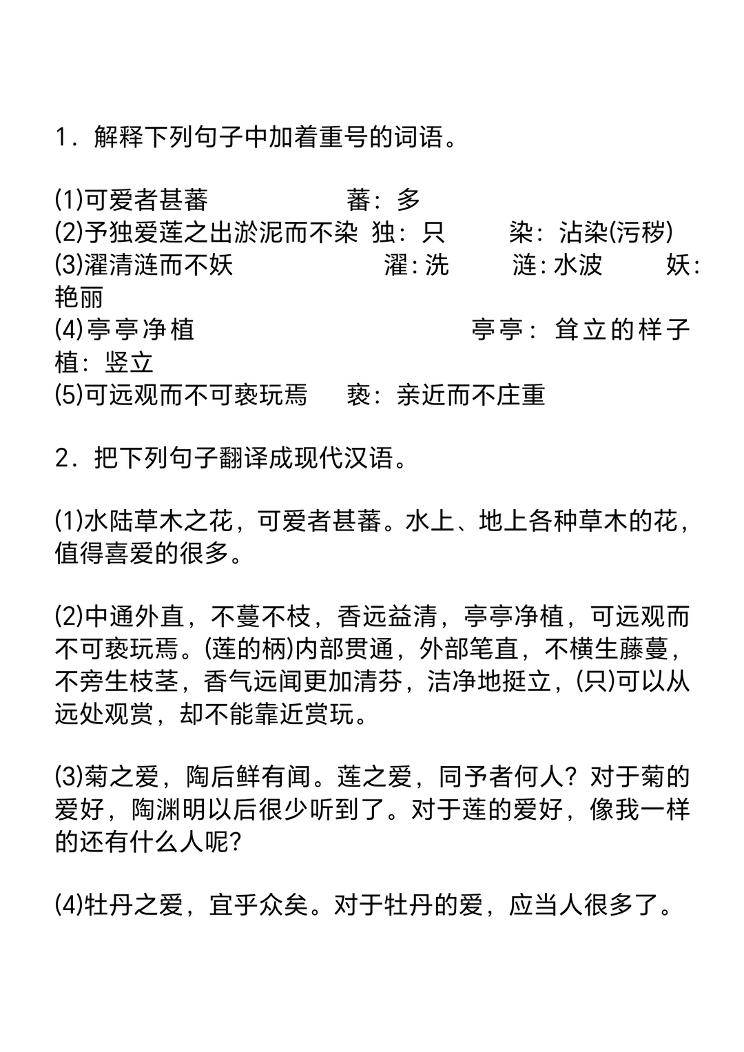 中考语文常考23篇文言文阅读汇总 第7张 中考语文常考23篇文言文阅读汇总 第7张