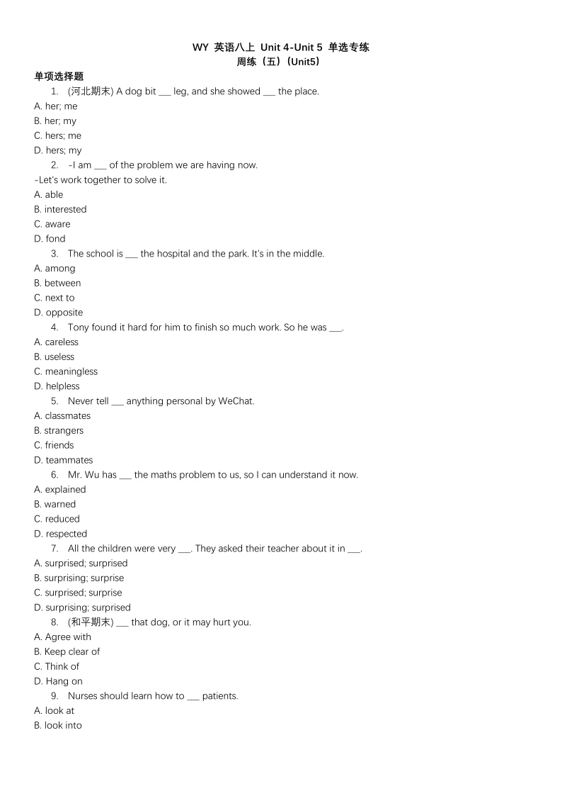 中考英语单选:核心考点+高效学习+解题技巧 第5张 中考英语单选:核心考点+高效学习+解题技巧 第5张