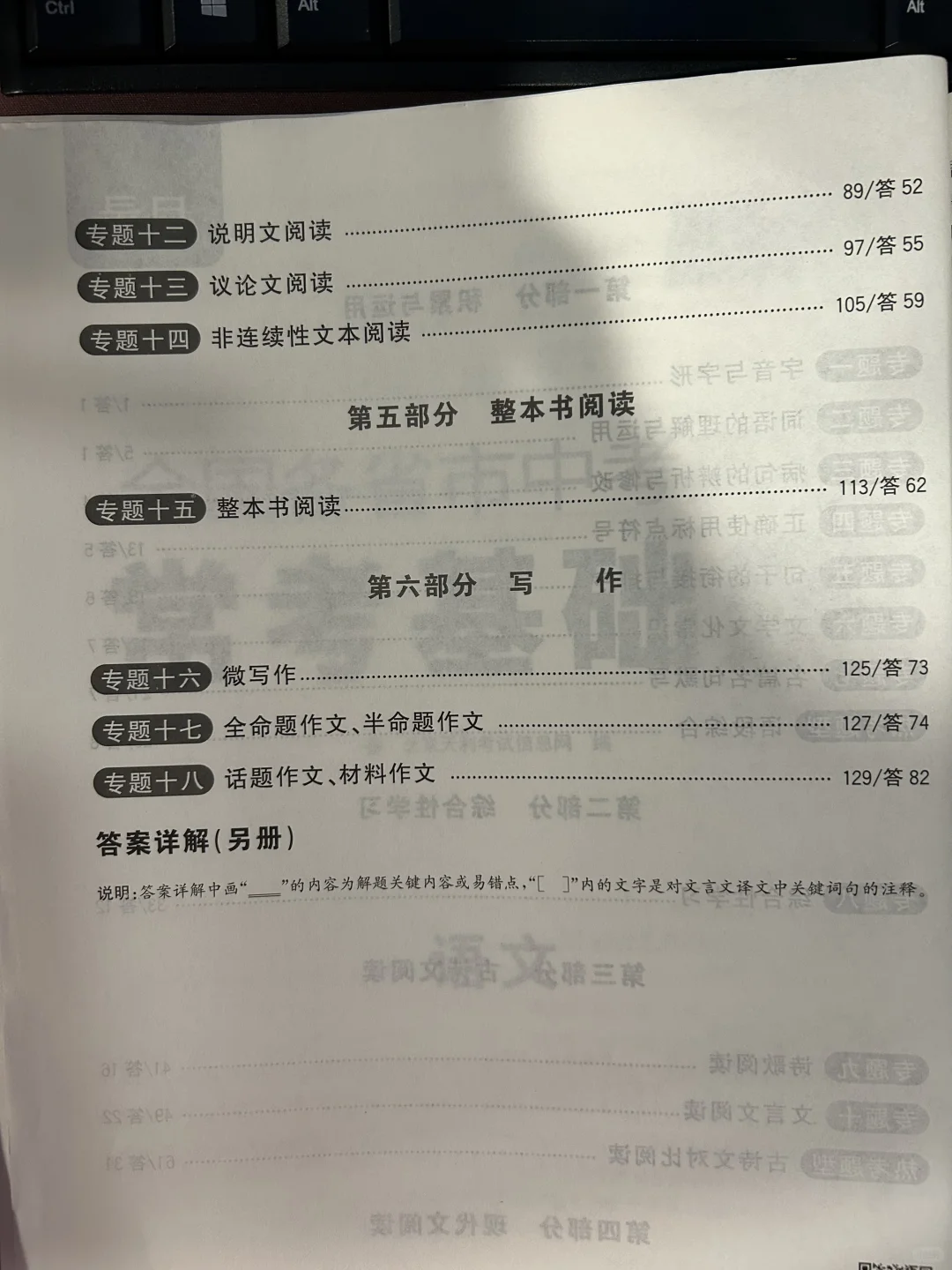 你们玩吧！姐已经开始复习了💪 第6张