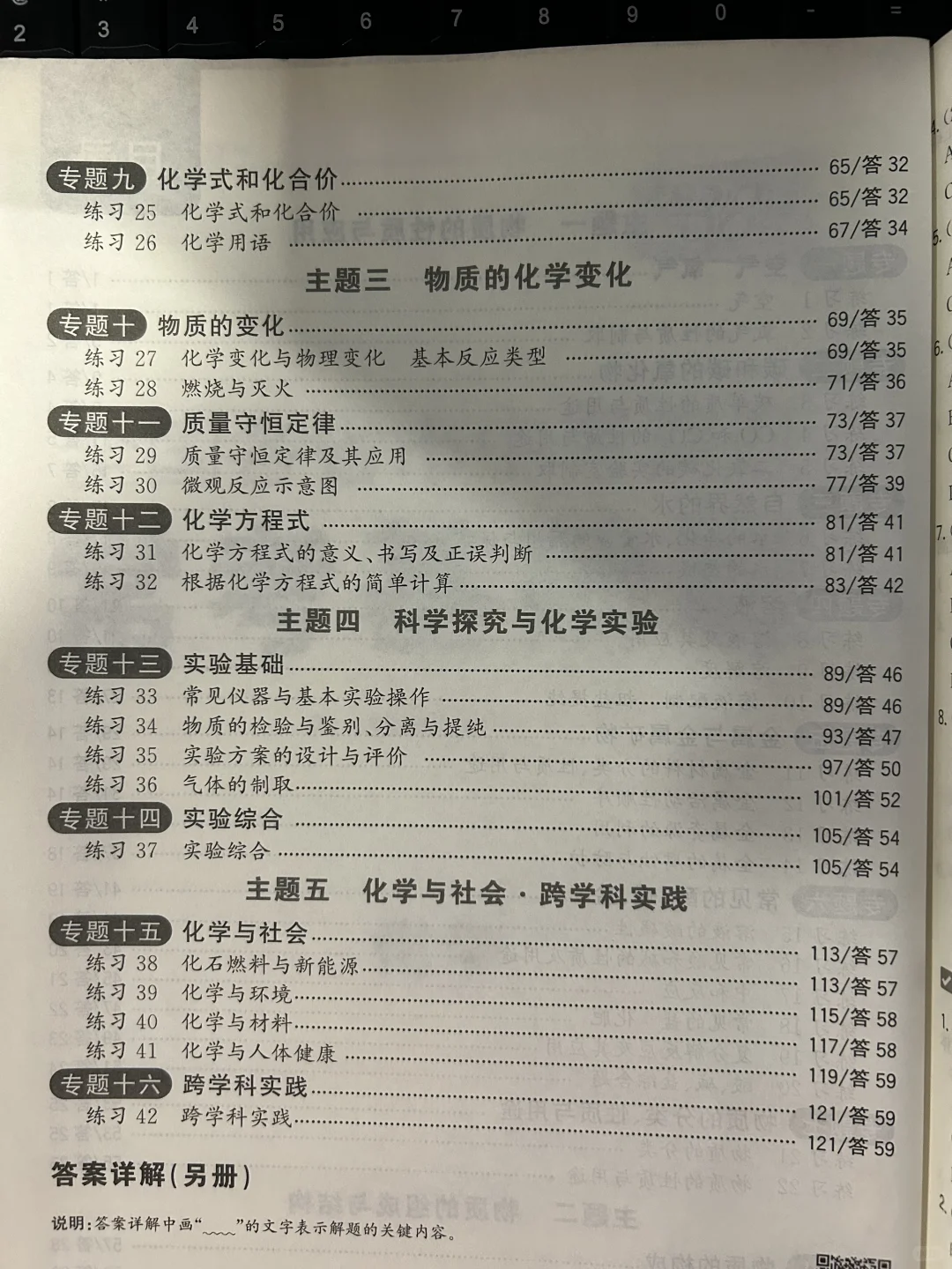 你们玩吧！姐已经开始复习了💪 第2张