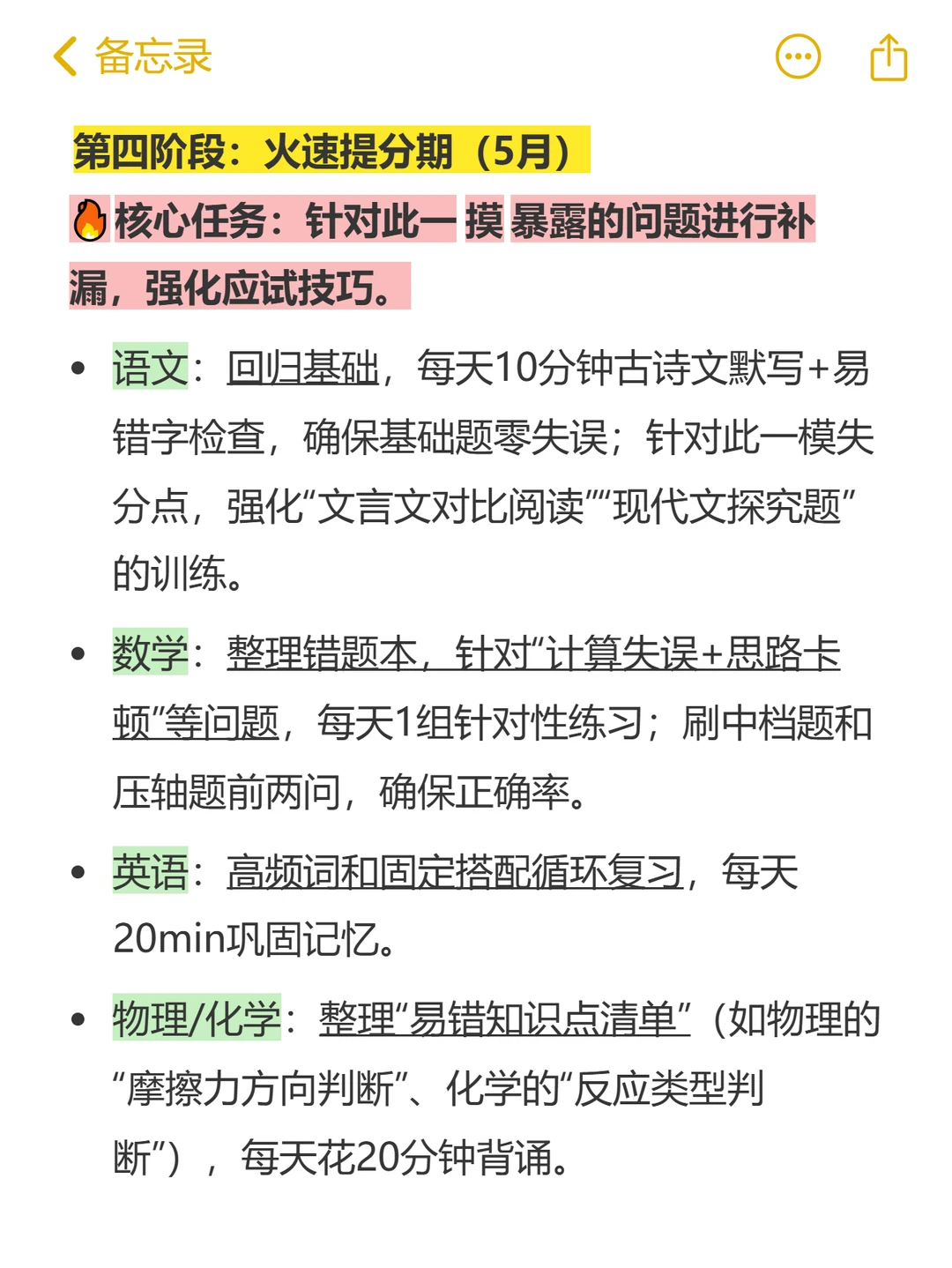 因为淋过雨 想给26中考生家长提点建议 第9张