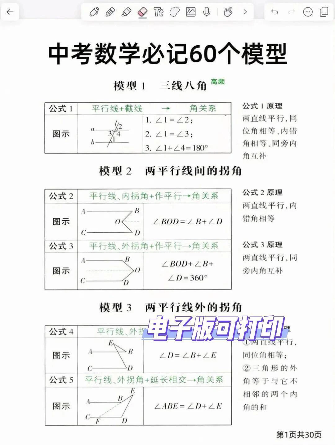中考临时改通知！26届中考娃天都塌了！#中 第16张