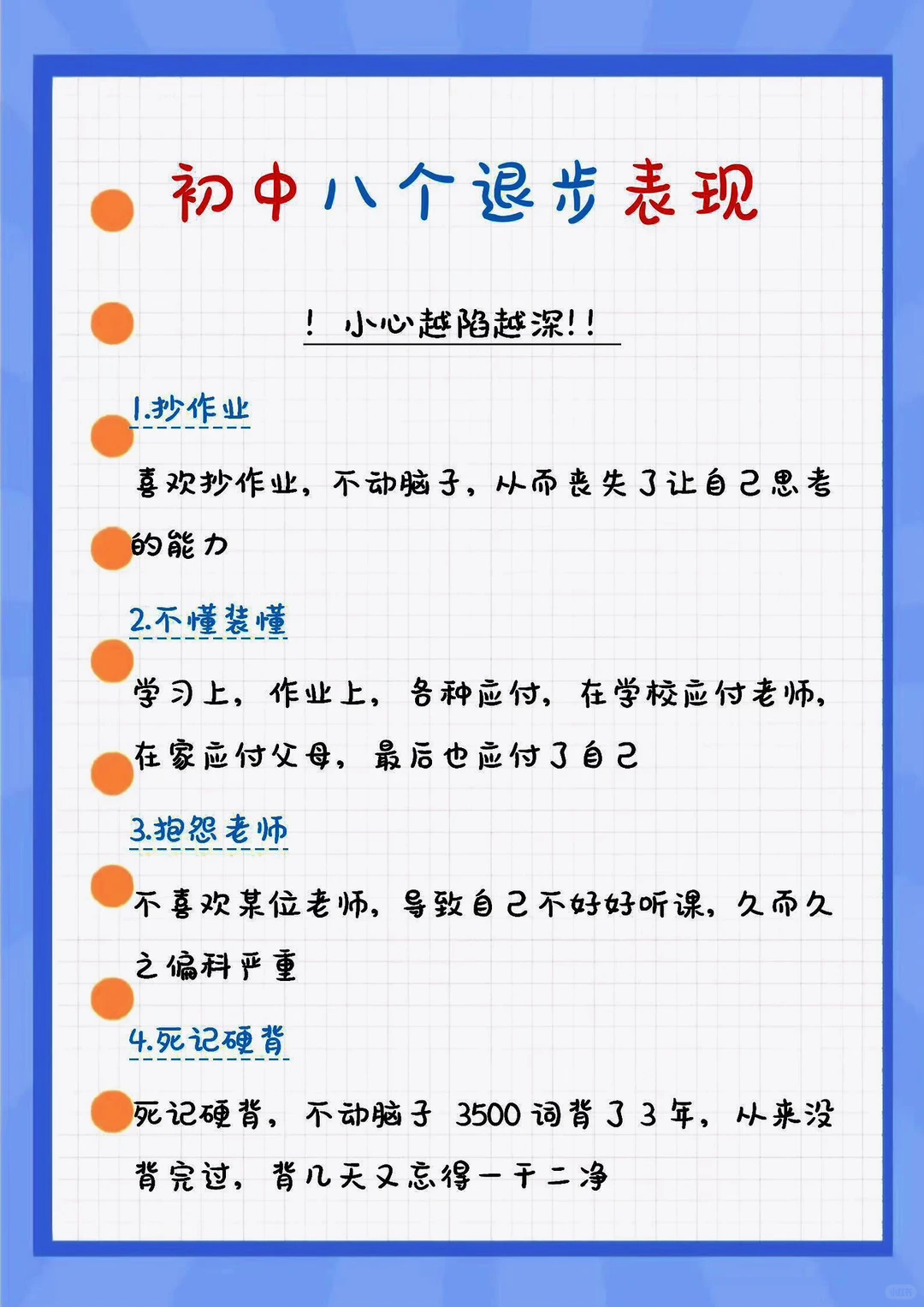 心疼26届中考娃 第9张