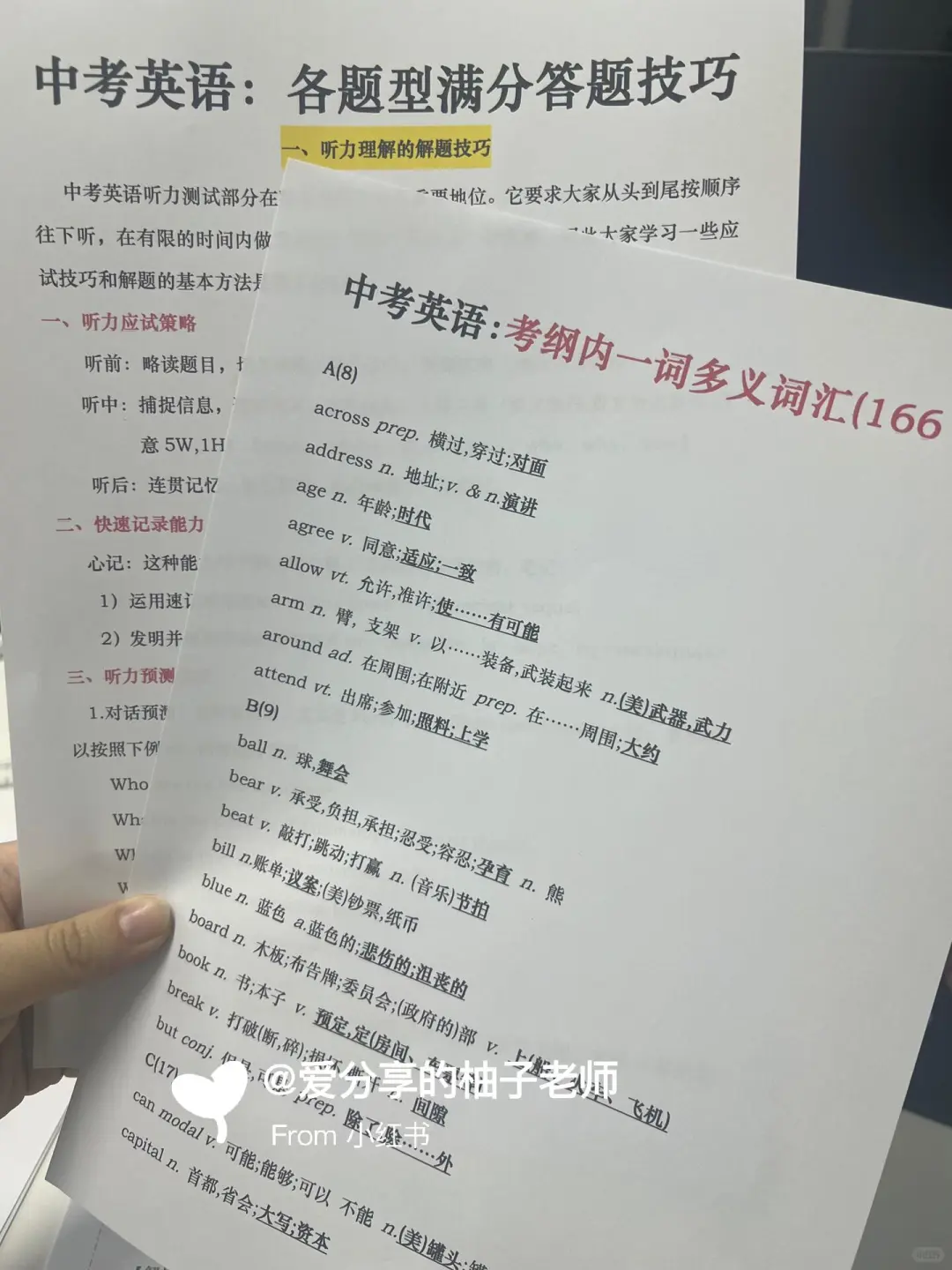 26年中考冲刺❗️这些方法和要点一定要谨记 第11张