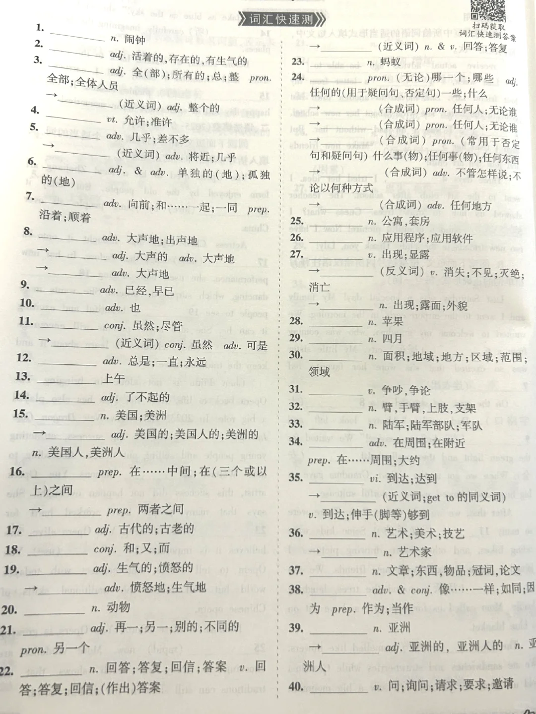 中考必备高频词汇这么重要的内容还没练过❓ 第5张