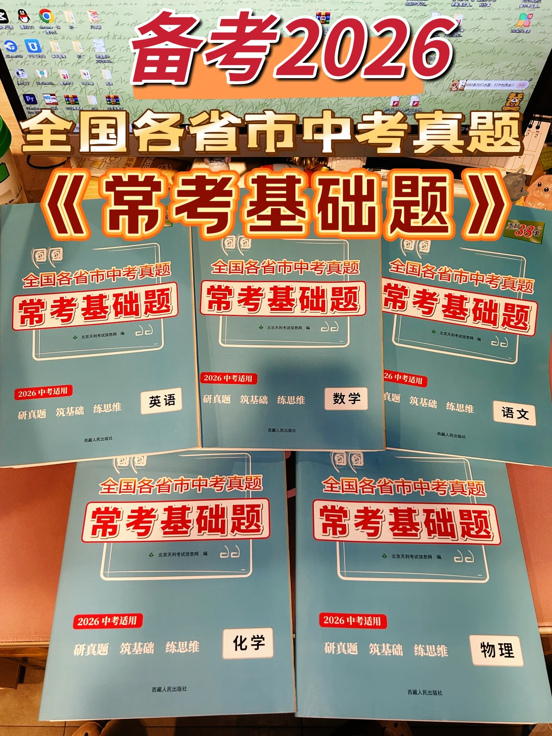 你们玩吧！姐已经开始复习了💪 第3张
