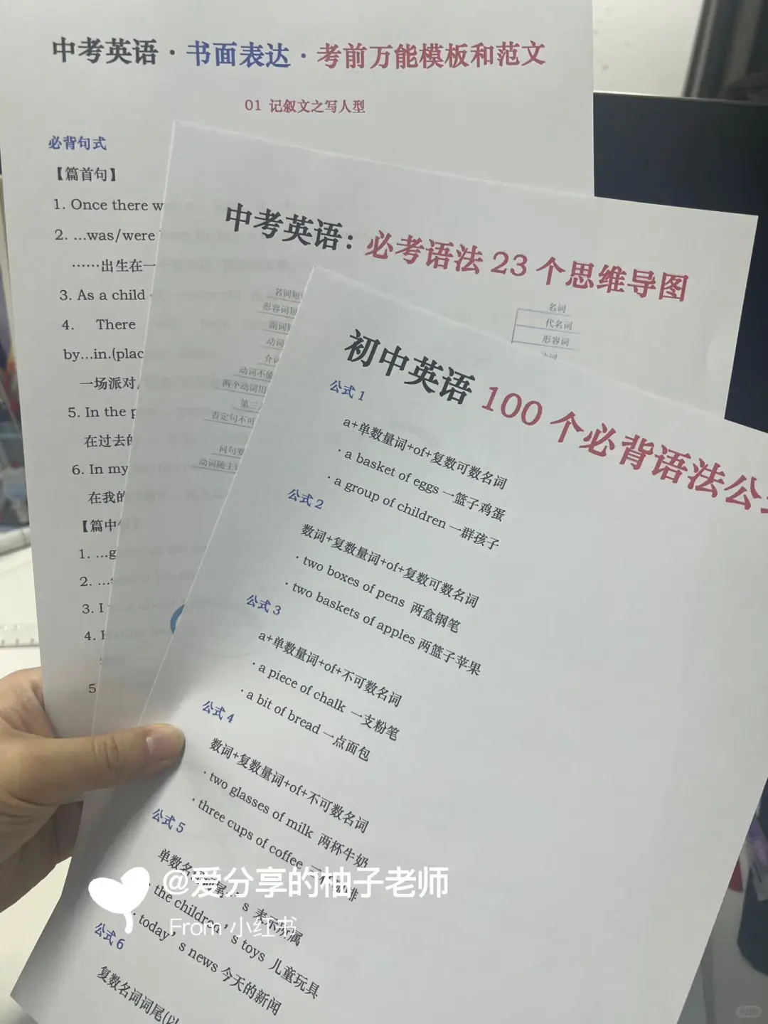 26年中考冲刺❗️这些方法和要点一定要谨记 第12张
