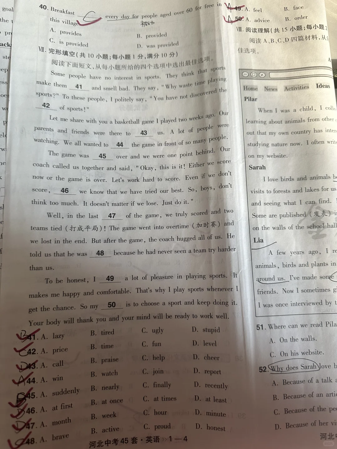 河北中考英语 第2张