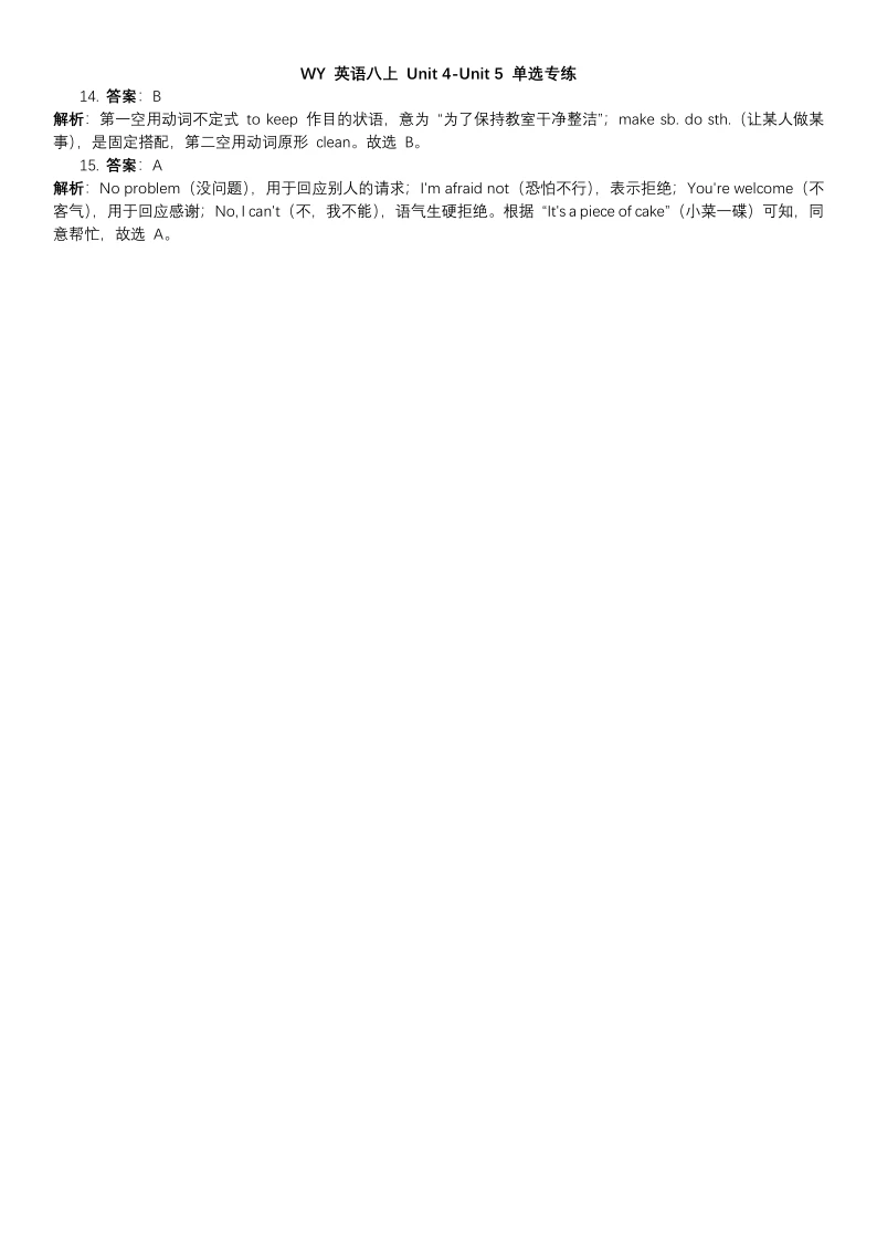 中考英语单选:核心考点+高效学习+解题技巧 第2张 中考英语单选:核心考点+高效学习+解题技巧 第2张