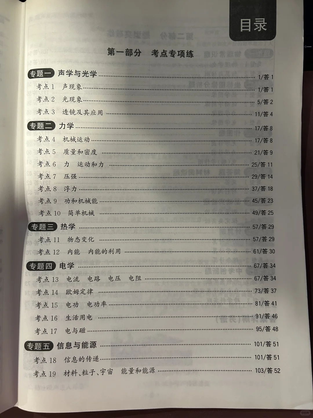 你们玩吧！姐已经开始复习了💪 第13张