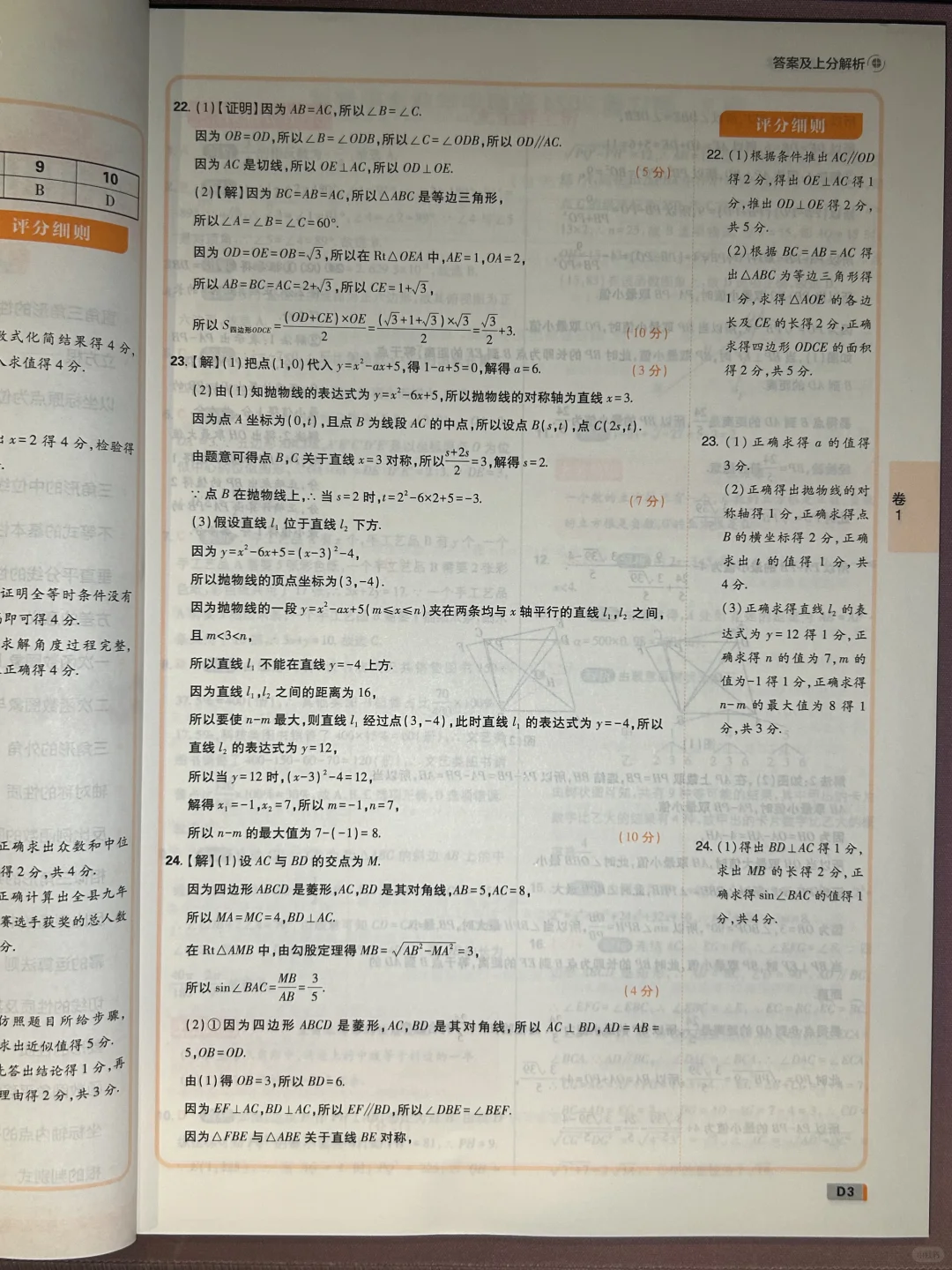 中考42套卷|刷完这些,中考稳上120+❗️ 第12张 中考42套卷|刷完这些,中考稳上120+❗️ 第12张