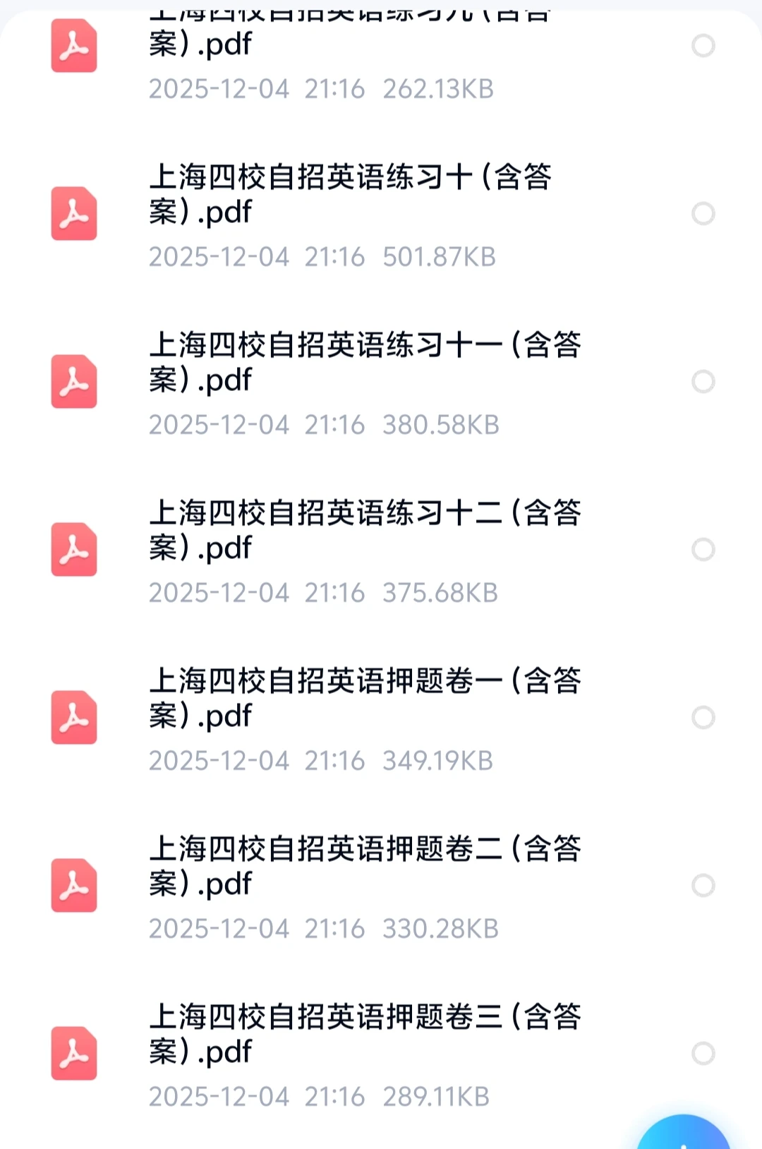 上海中考四校自招英语的通关宝藏资料! 第2张 上海中考四校自招英语的通关宝藏资料! 第2张