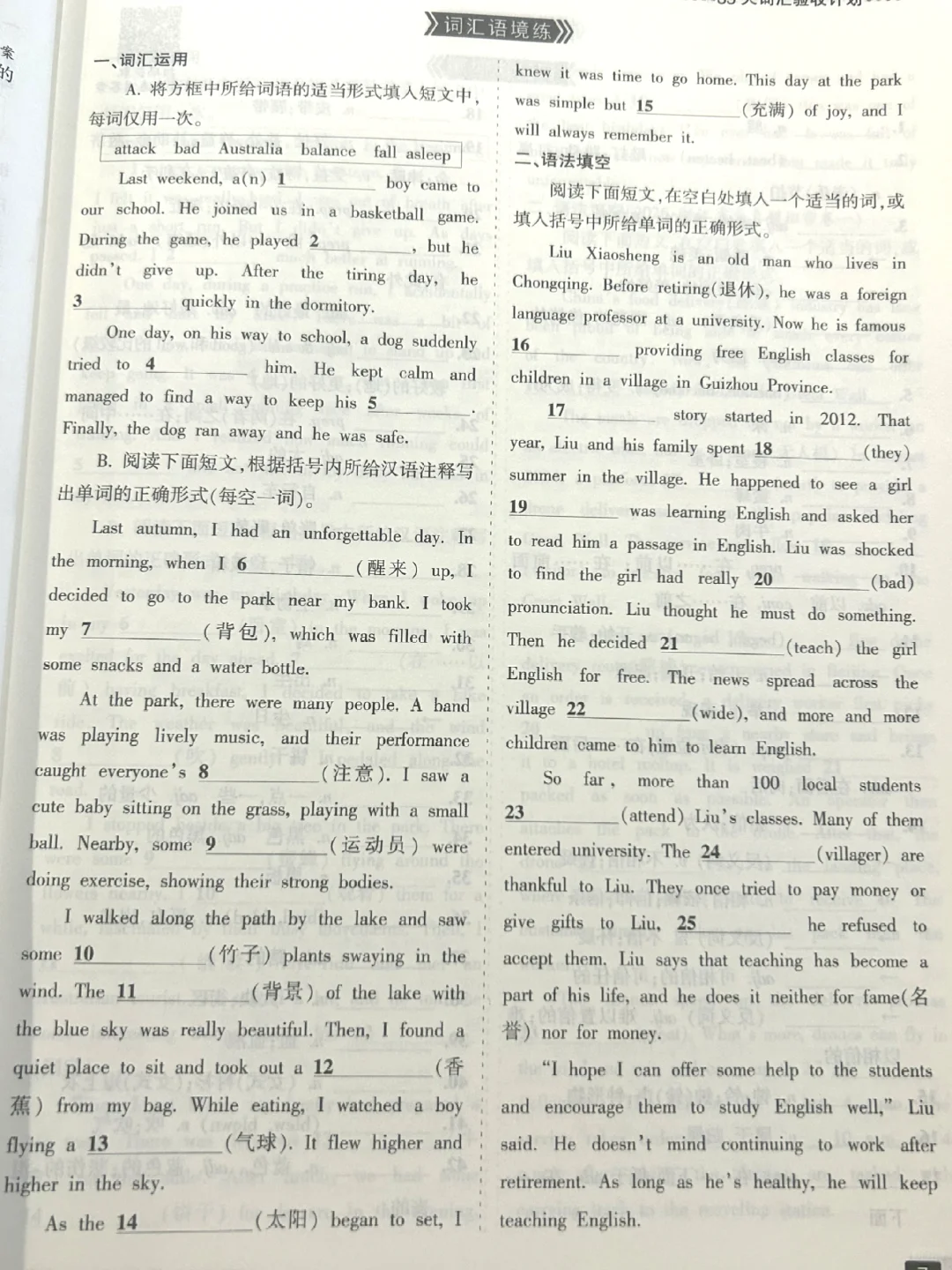 中考必备高频词汇这么重要的内容还没练过❓ 第2张