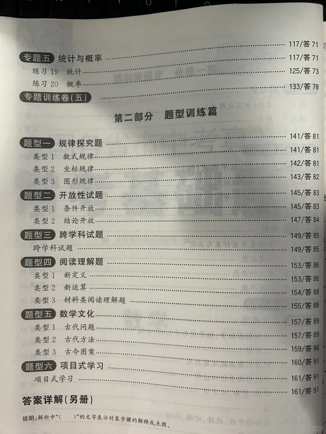 你们玩吧！姐已经开始复习了💪 第8张