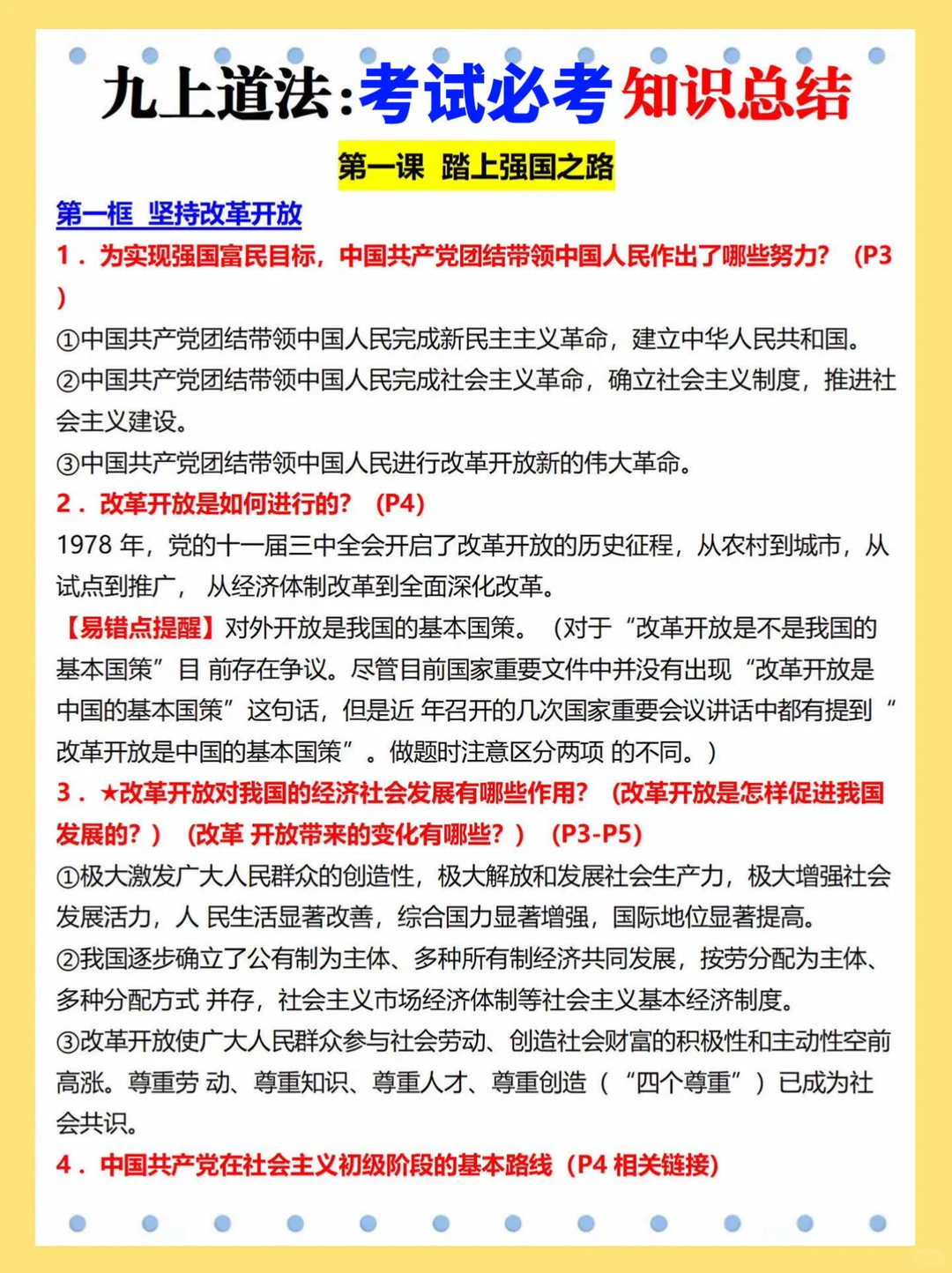 中考临时改通知！26届中考娃天都塌了🔥！ 第12张